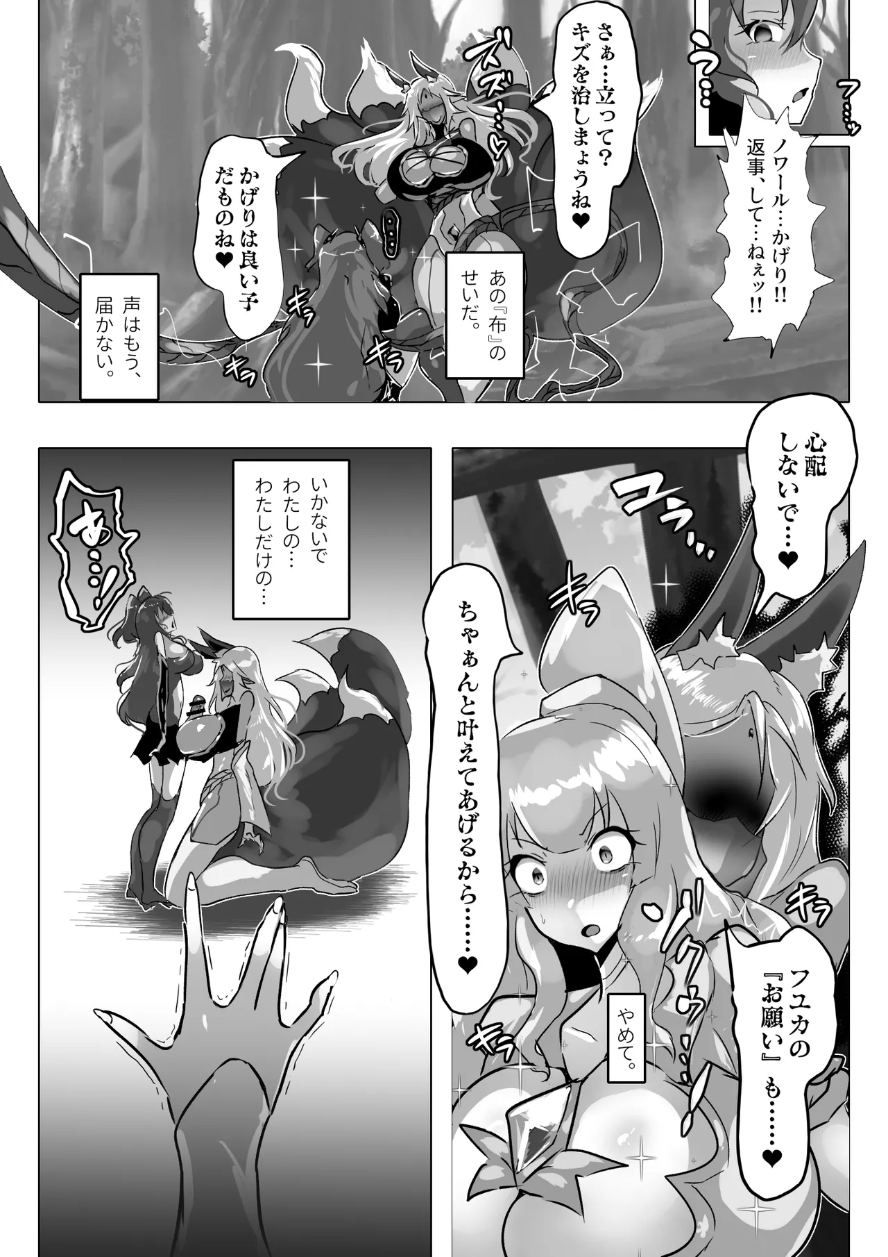 Bousou Bosei Nakirudia Futanari Henshin Heroine Tainai Kaiki page 9 original parody - futanari big breasts hentai manga - read online free