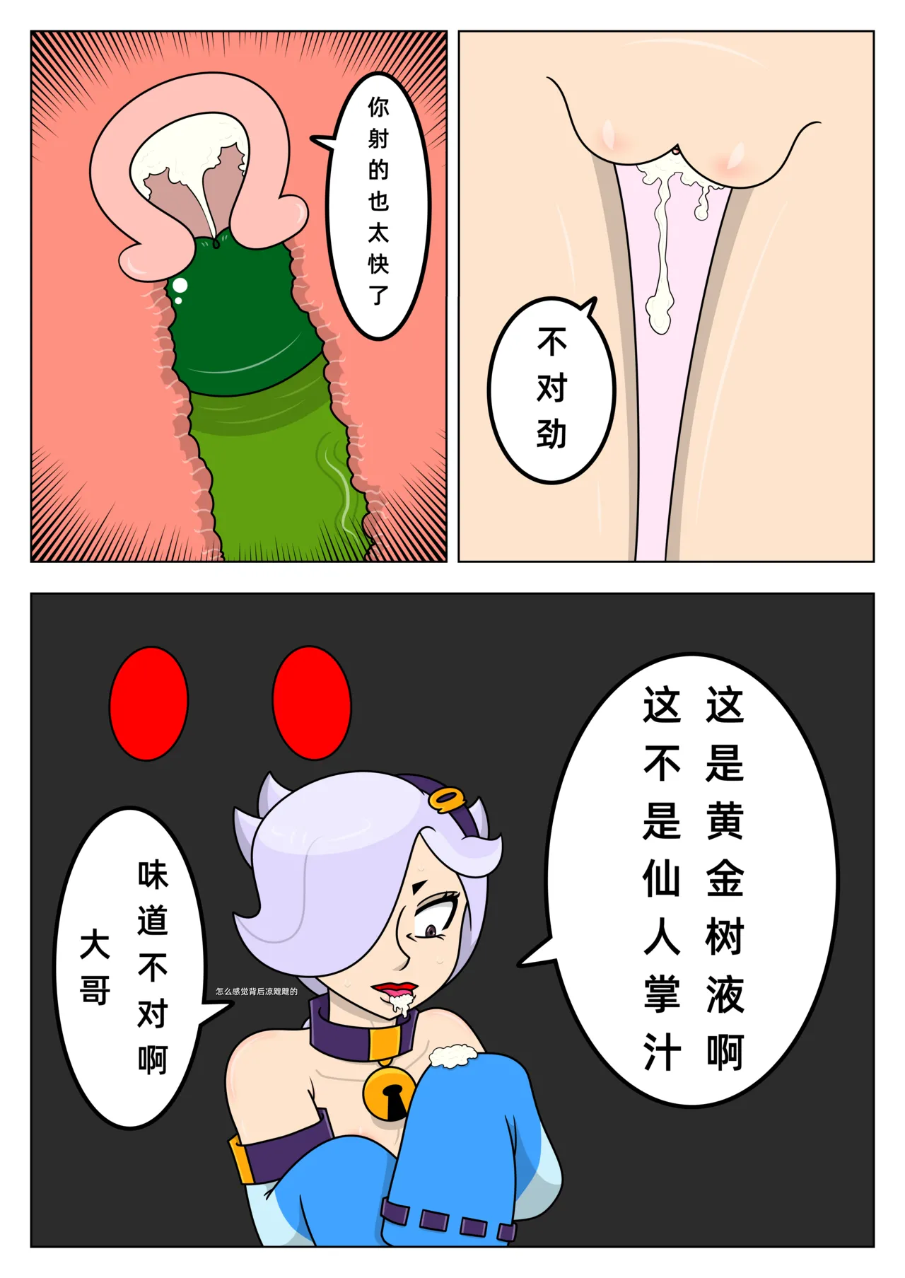 【黄兔子】荒野乱斗：科莱特の爱 - Page 11