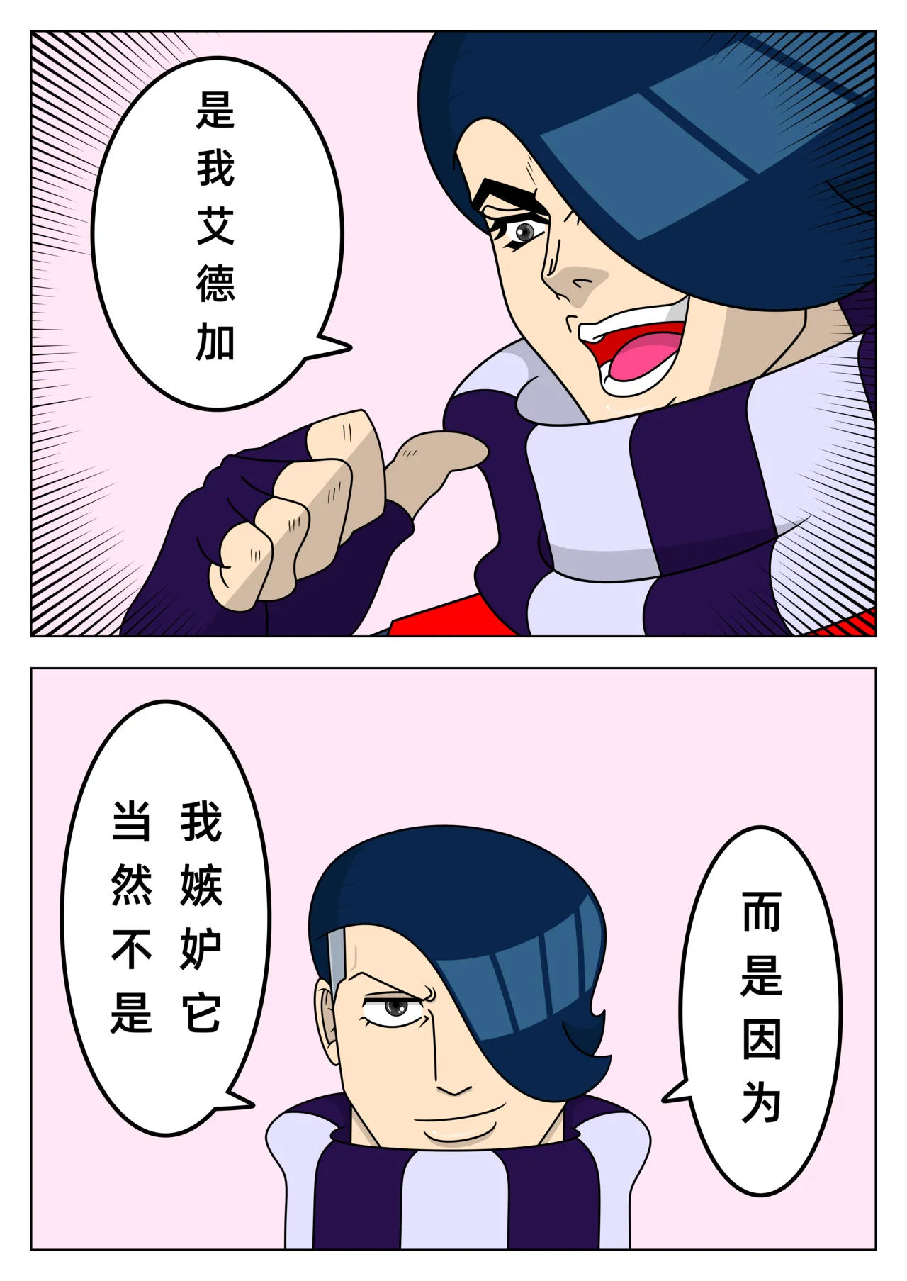 【黄兔子】荒野乱斗：科莱特の爱 - Page 13