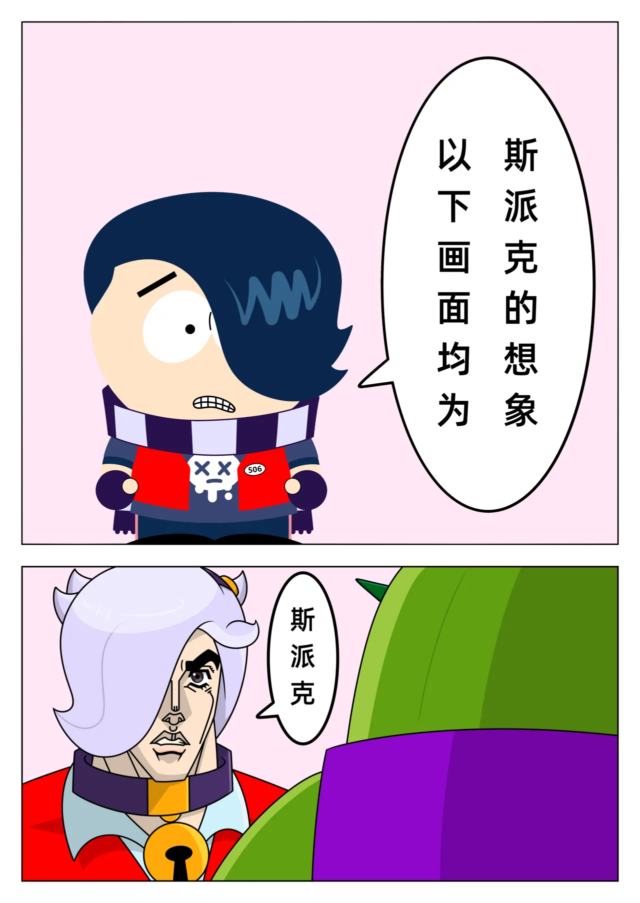 【黄兔子】荒野乱斗：科莱特の爱 page 9 original parody - read online free