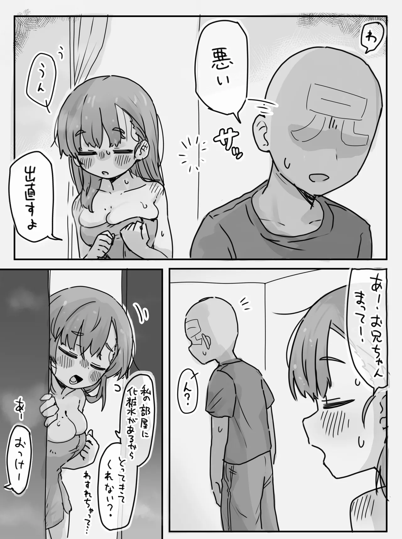 Sousaku Imouto page 31 original parody - sole female sole male hentai manga - read online free