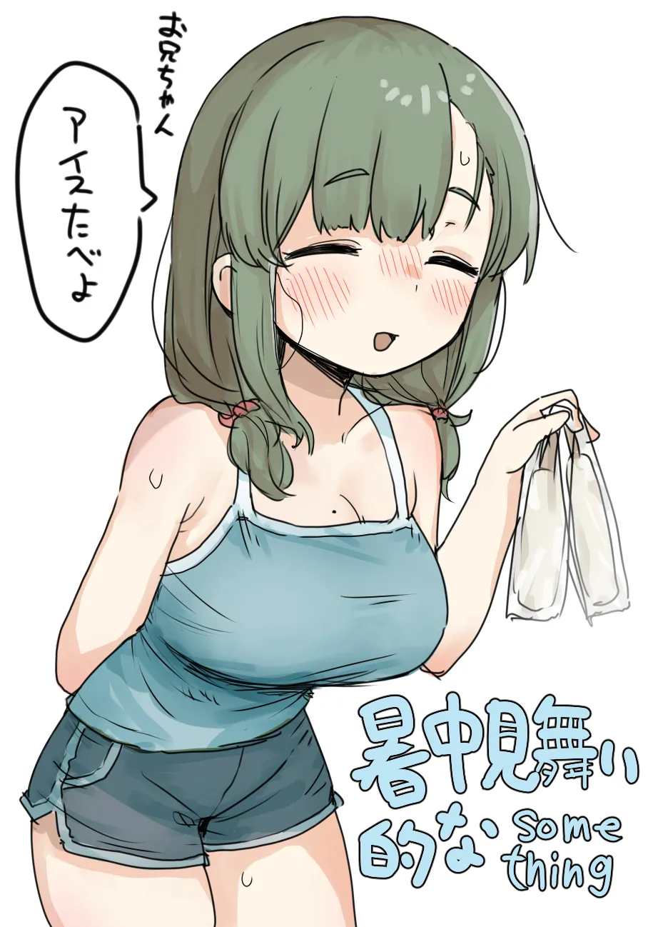 Sousaku Imouto page 33 original parody - sole female sole male hentai manga - read online free