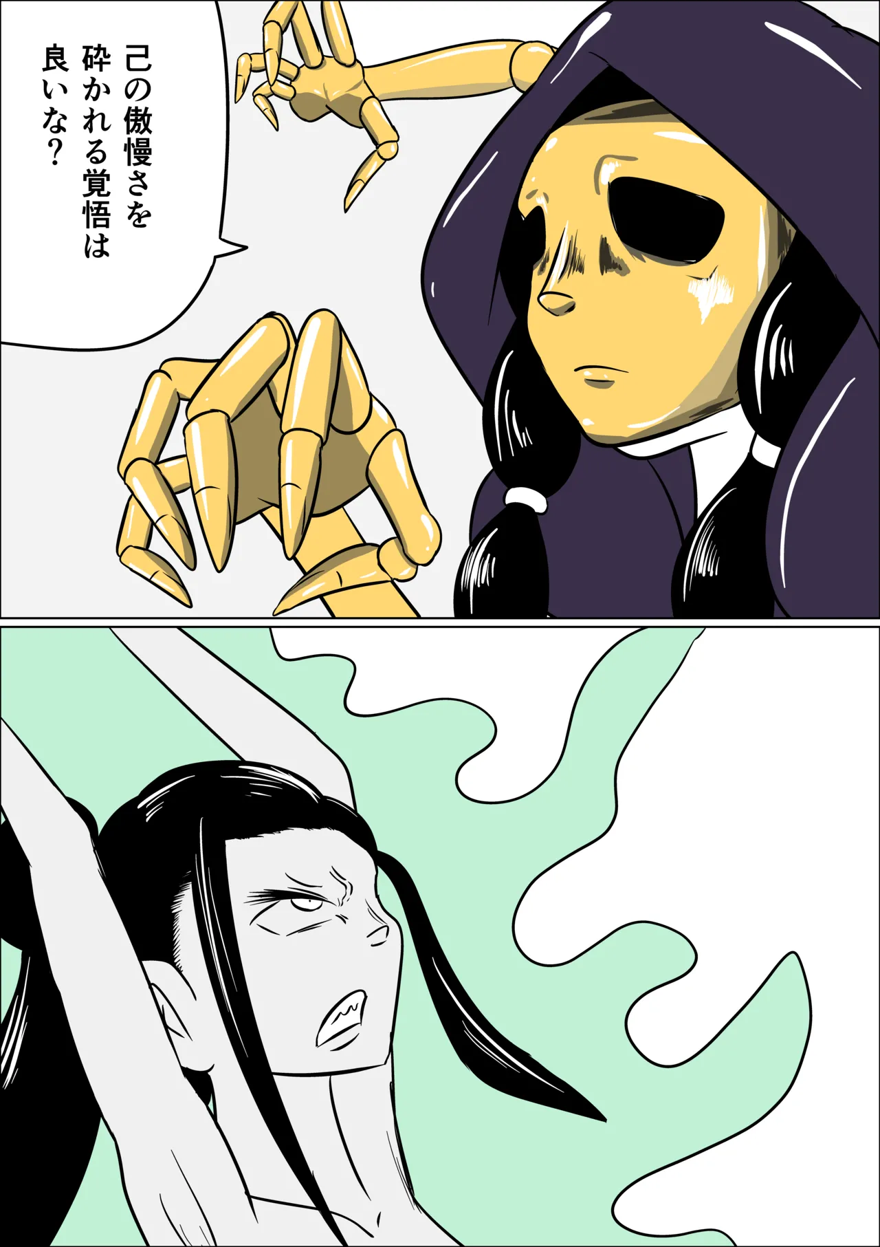 Geki Warai no Kusuguri Coliseum page 12 original parody - zombie squirting hentai manga - read online free