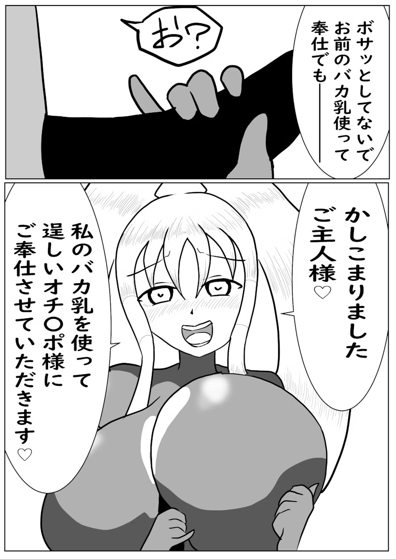 SwordSoul of mo ye - Page 13