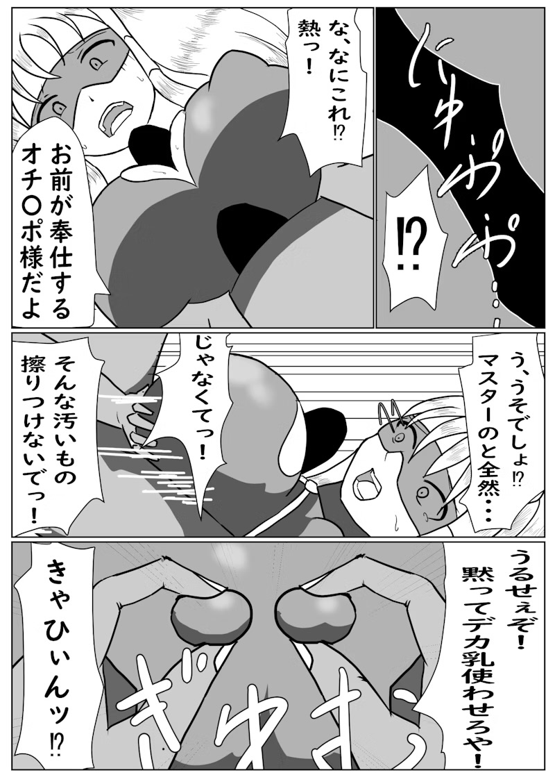 SwordSoul of mo ye - Page 5