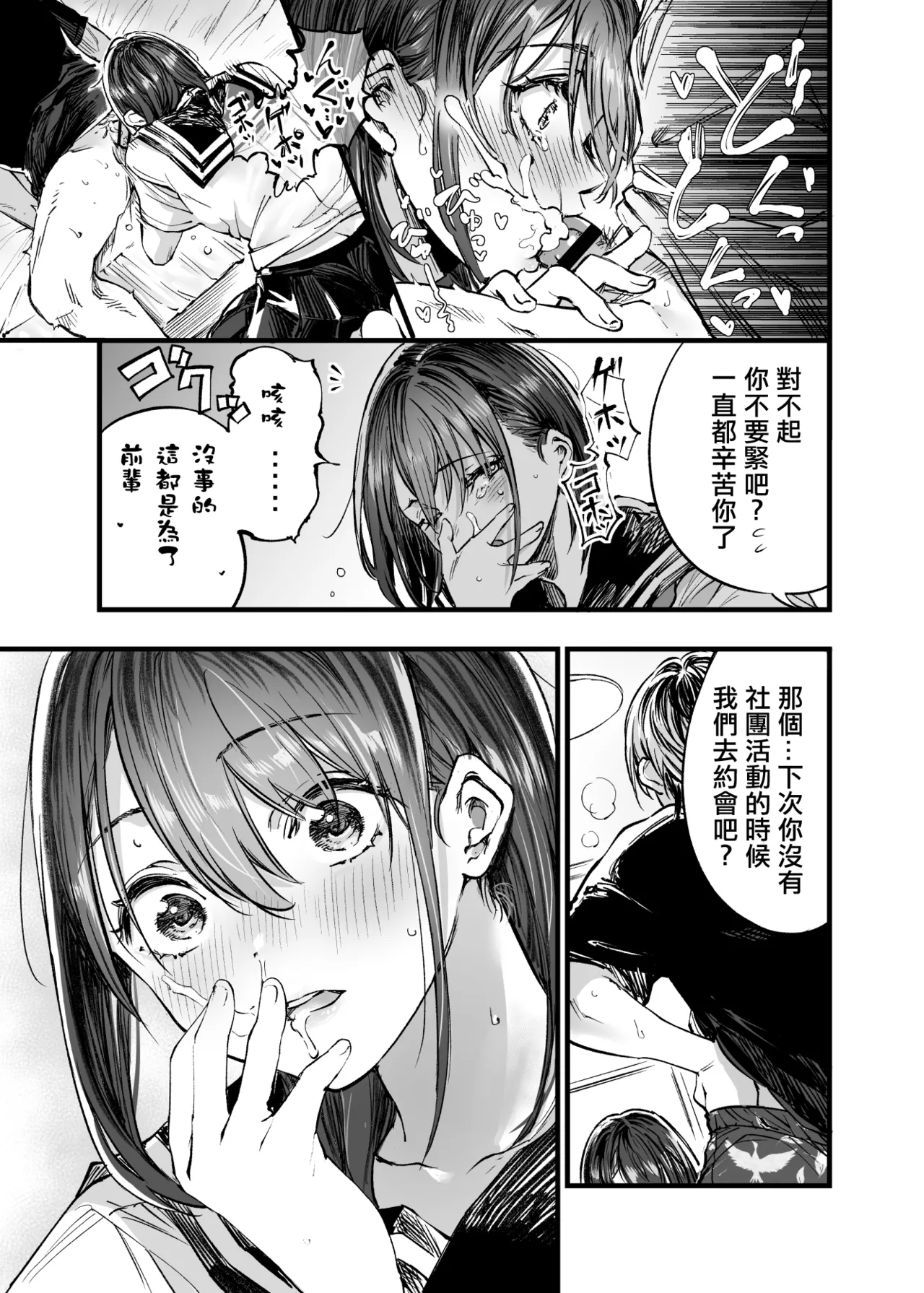 Futari ga Shiawase ni Natteiku Sugata o Miru Kurai nara Shinda Hou ga Ii. 3 | 與其看著兩人幸福的樣子或許死會更輕鬆 3 page 22 original parody - sole male nakadashi hentai manga - read online free