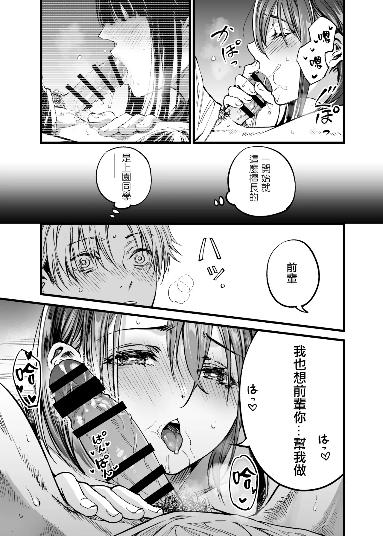 Futari ga Shiawase ni Natteiku Sugata o Miru Kurai nara Shinda Hou ga Ii. 3 | 與其看著兩人幸福的樣子或許死會更輕鬆 3 page 36 original parody - kissing big breasts hentai manga - read online free