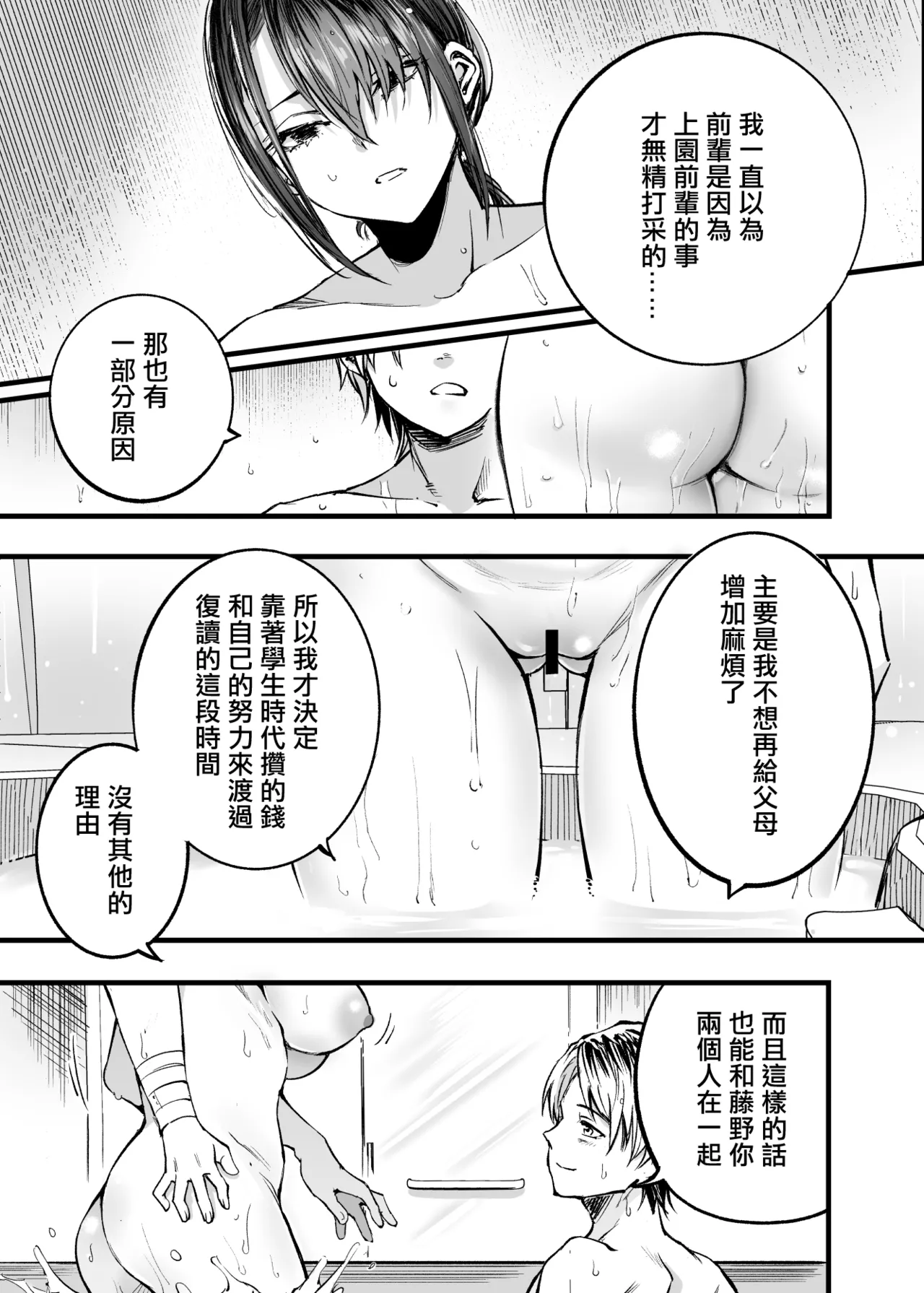 Futari ga Shiawase ni Natteiku Sugata o Miru Kurai nara Shinda Hou ga Ii. 3 | 與其看著兩人幸福的樣子或許死會更輕鬆 3 page 44 original parody - kissing big breasts hentai manga - read online free