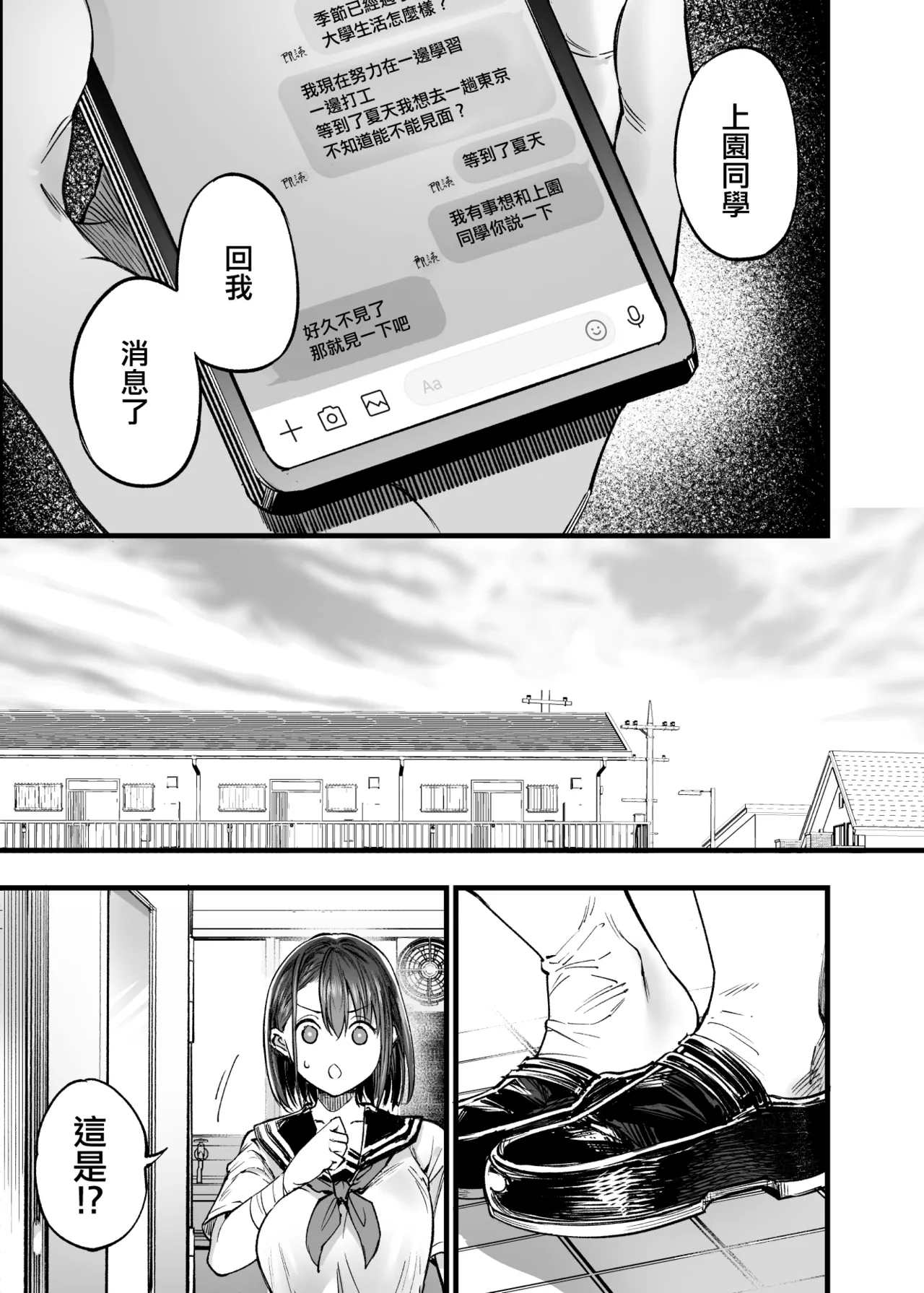 Futari ga Shiawase ni Natteiku Sugata o Miru Kurai nara Shinda Hou ga Ii. 3 | 與其看著兩人幸福的樣子或許死會更輕鬆 3 page 50 original parody - kissing big breasts hentai manga - read online free