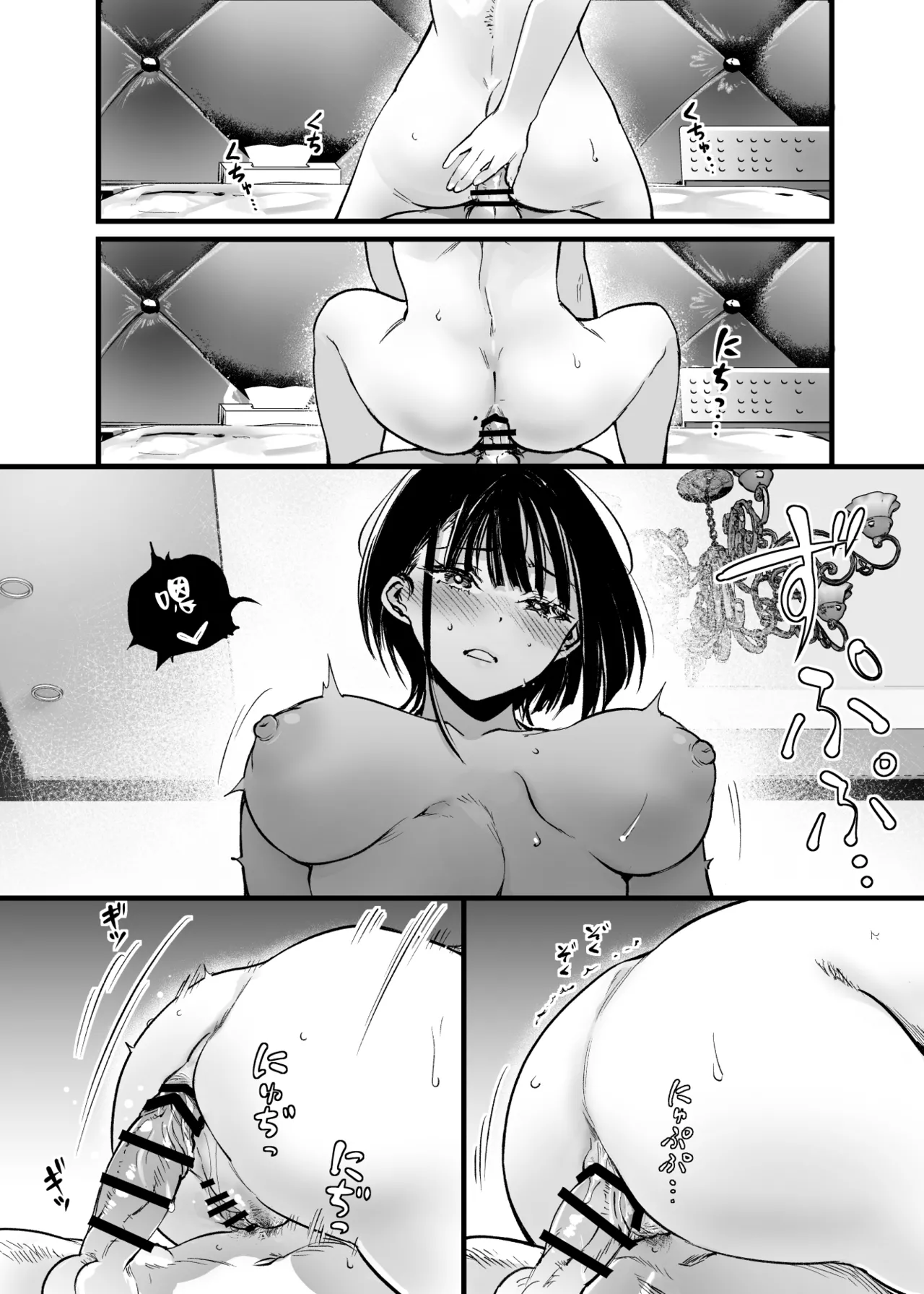 Futari ga Shiawase ni Natteiku Sugata o Miru Kurai nara Shinda Hou ga Ii. 3 | 與其看著兩人幸福的樣子或許死會更輕鬆 3 page 67 original parody - sole male nakadashi hentai manga - read online free