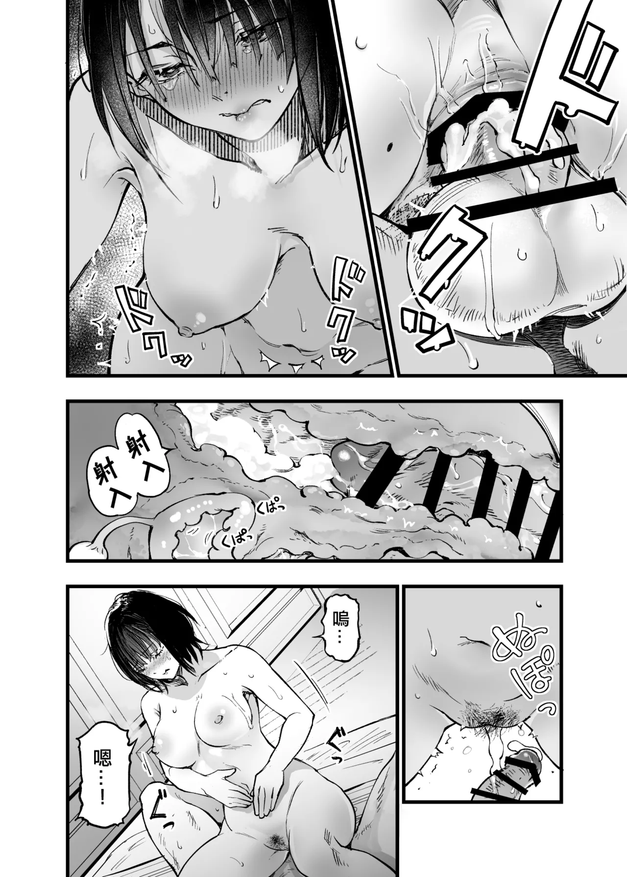 Futari ga Shiawase ni Natteiku Sugata o Miru Kurai nara Shinda Hou ga Ii. 3 | 與其看著兩人幸福的樣子或許死會更輕鬆 3 page 69 original parody - kissing big breasts hentai manga - read online free