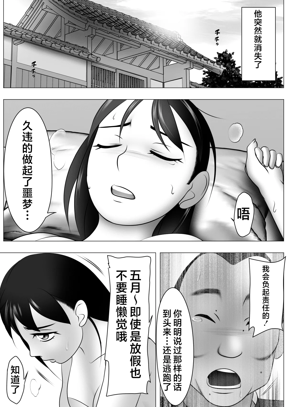 Botebara da yo! Satsuki-chan page 13 original parody - rough translation big breasts hentai manga - read online free