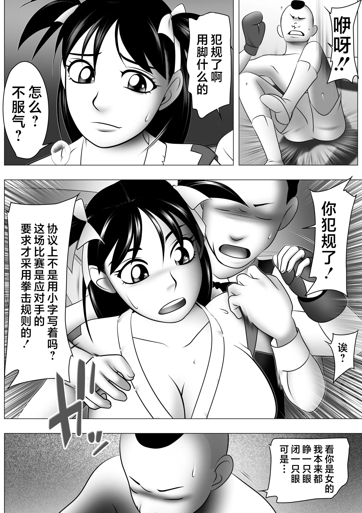 Botebara da yo! Satsuki-chan page 20 original parody - rough translation big breasts hentai manga - read online free