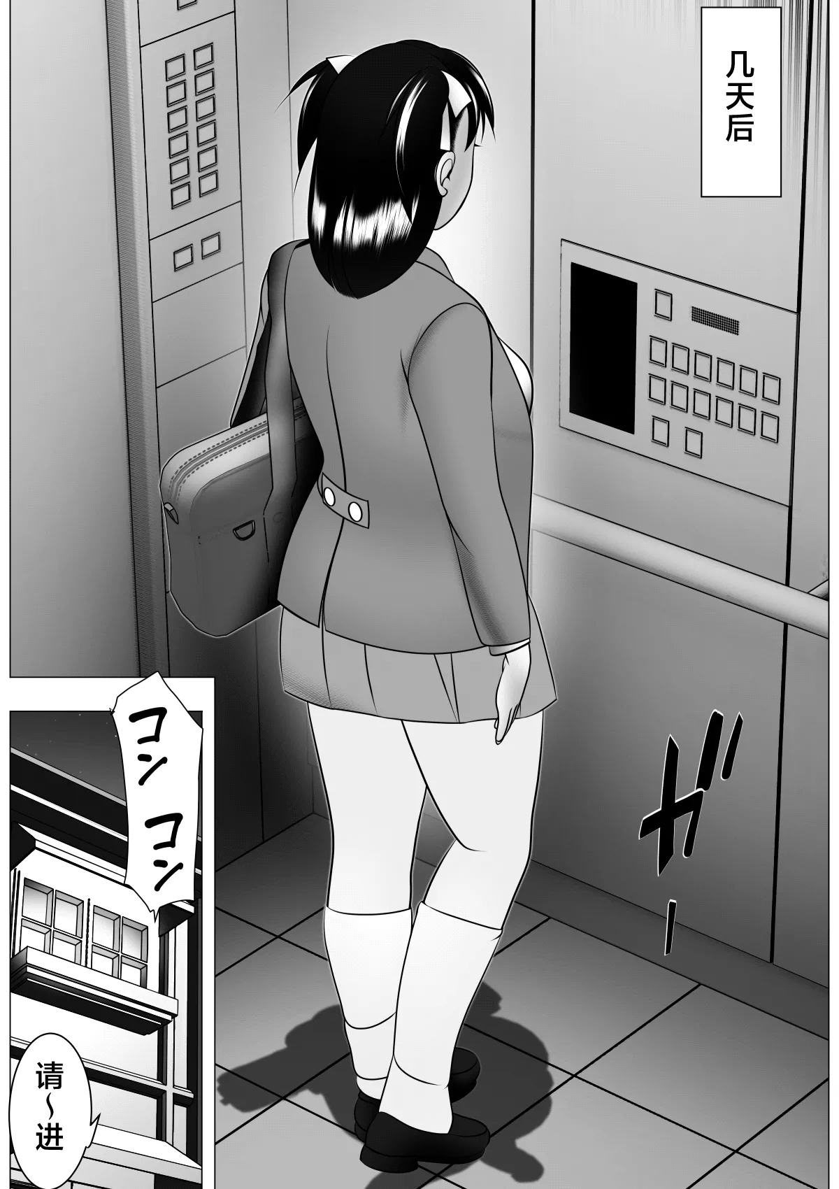 Botebara da yo! Satsuki-chan - Page 40