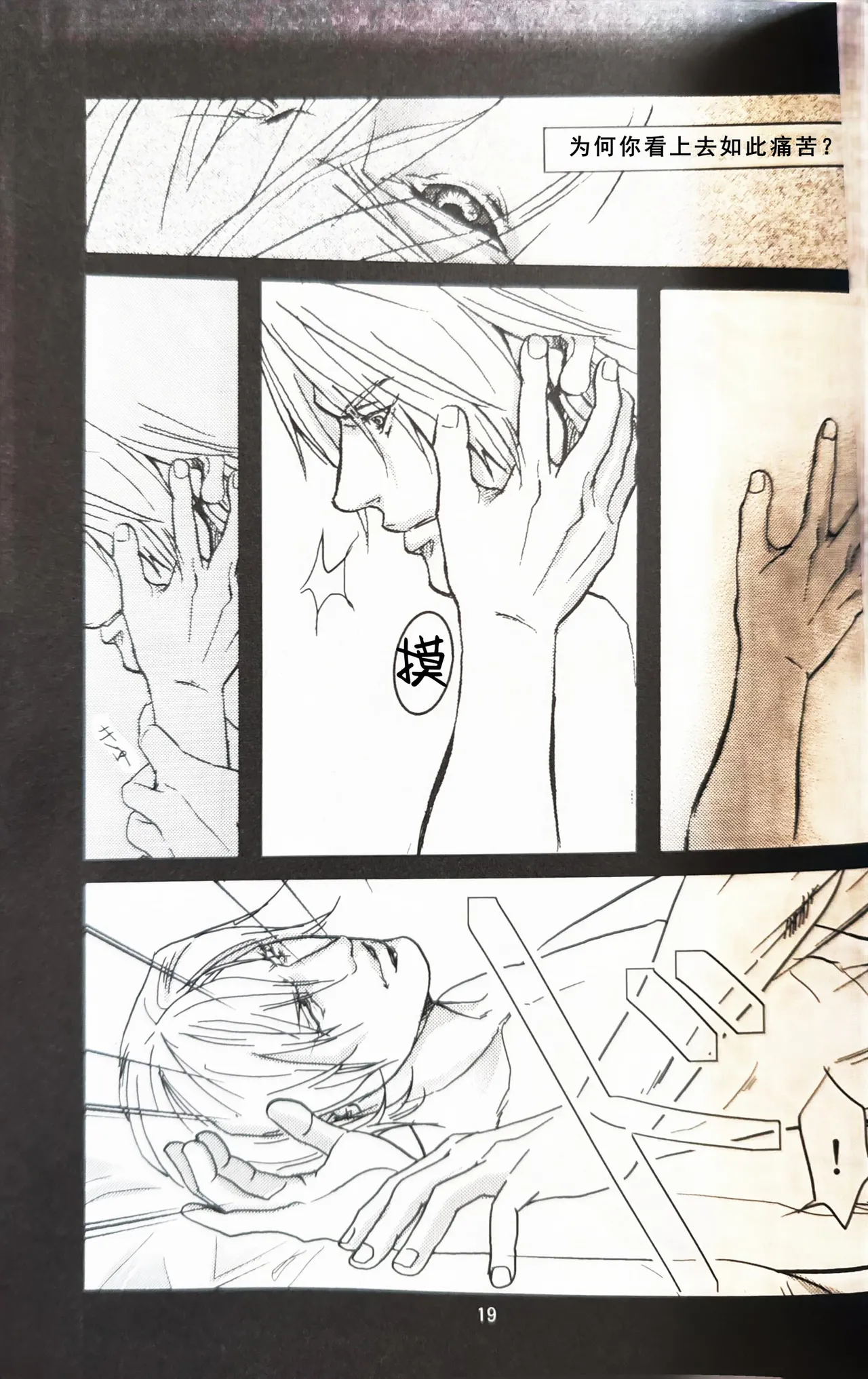 八神DV再録集2 page 17 featuring dante devil may cry parody - anal anal intercourse hentai manga - read online free