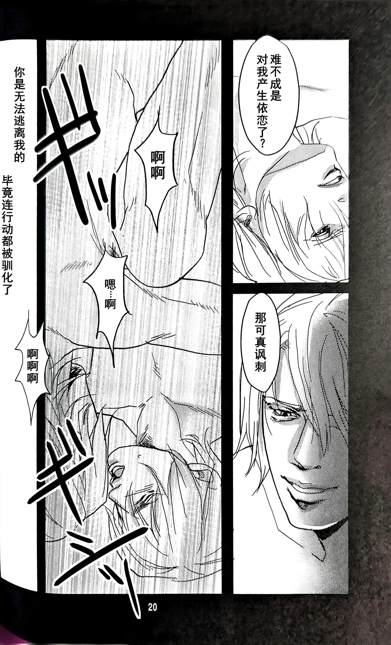 八神DV再録集2 page 18 featuring vergil devil may cry parody - twins anal hentai manga - read online free