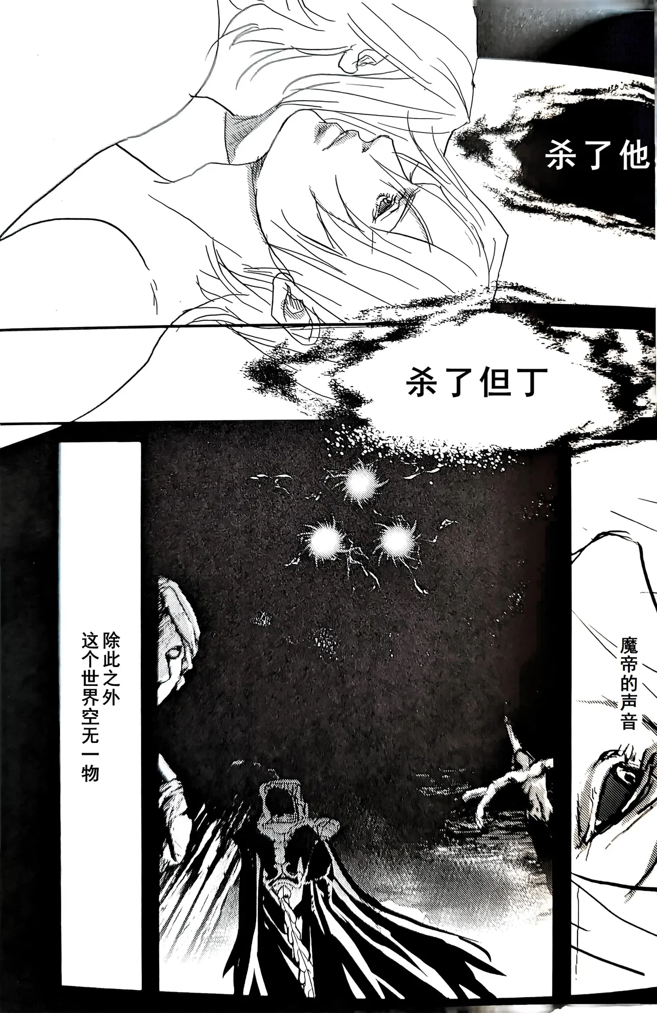 八神DV再録集2 page 19 featuring dante devil may cry parody - anal anal intercourse hentai manga - read online free