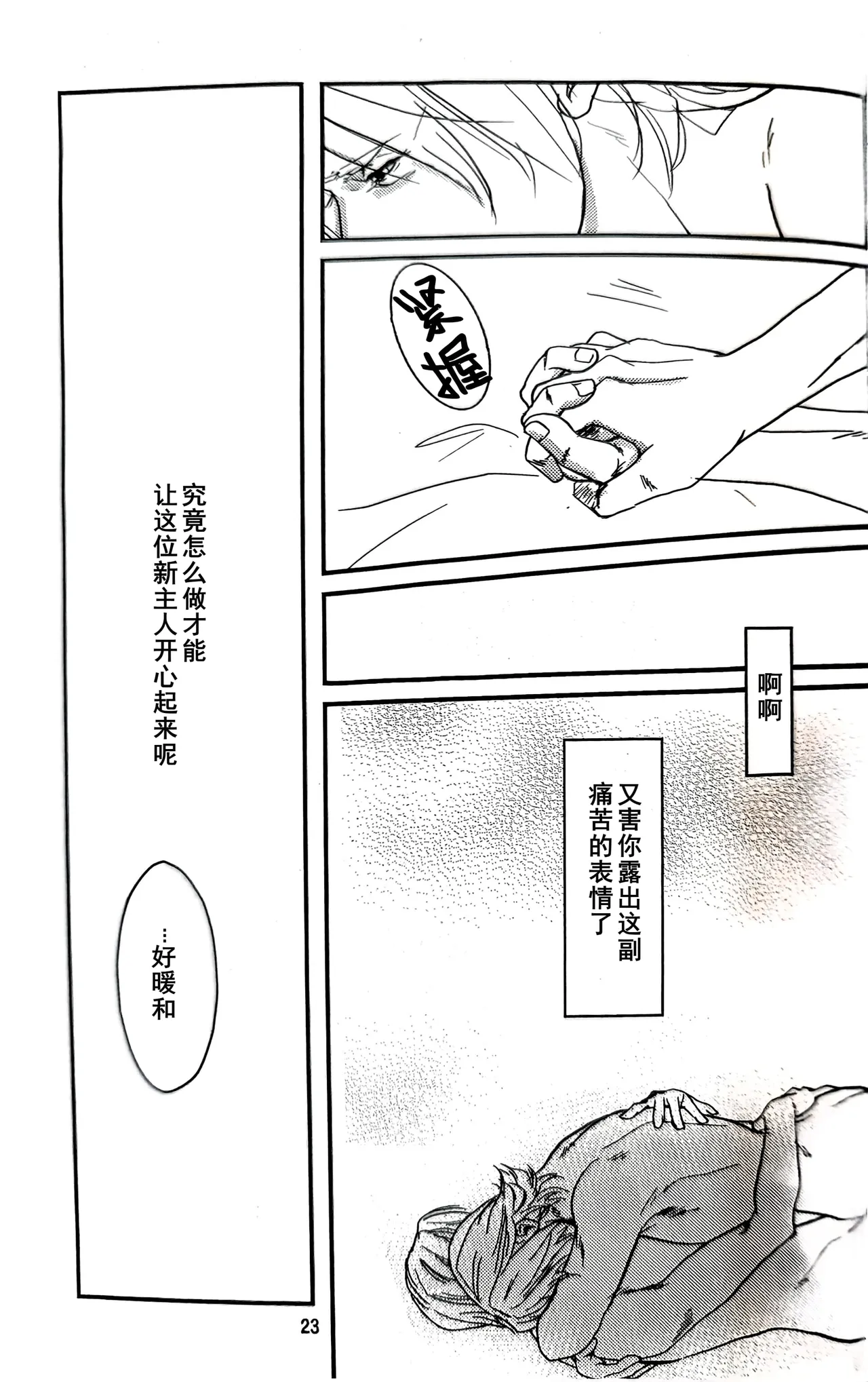 八神DV再録集2 page 21 featuring dante devil may cry parody - anal anal intercourse hentai manga - read online free