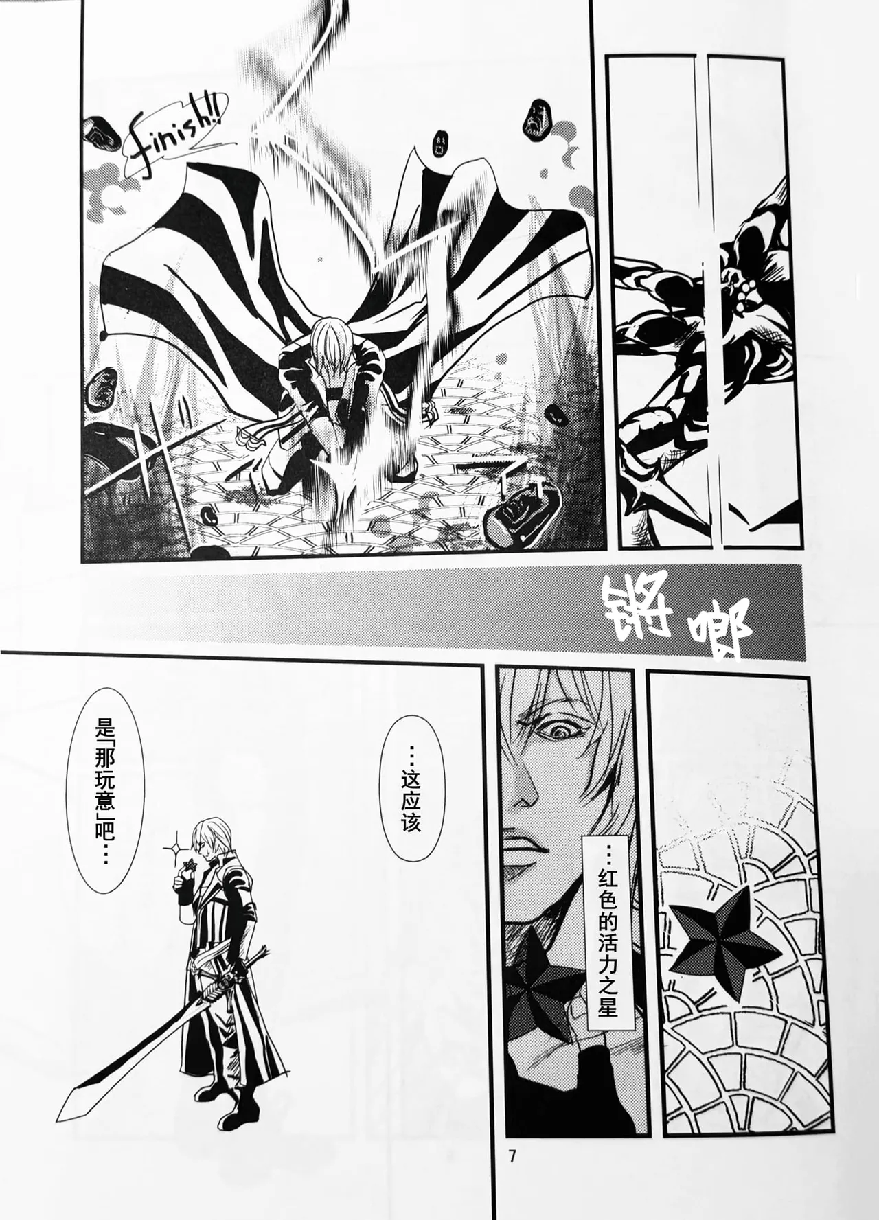 八神DV再録集2 page 25 featuring vergil devil may cry parody - twins anal hentai manga - read online free