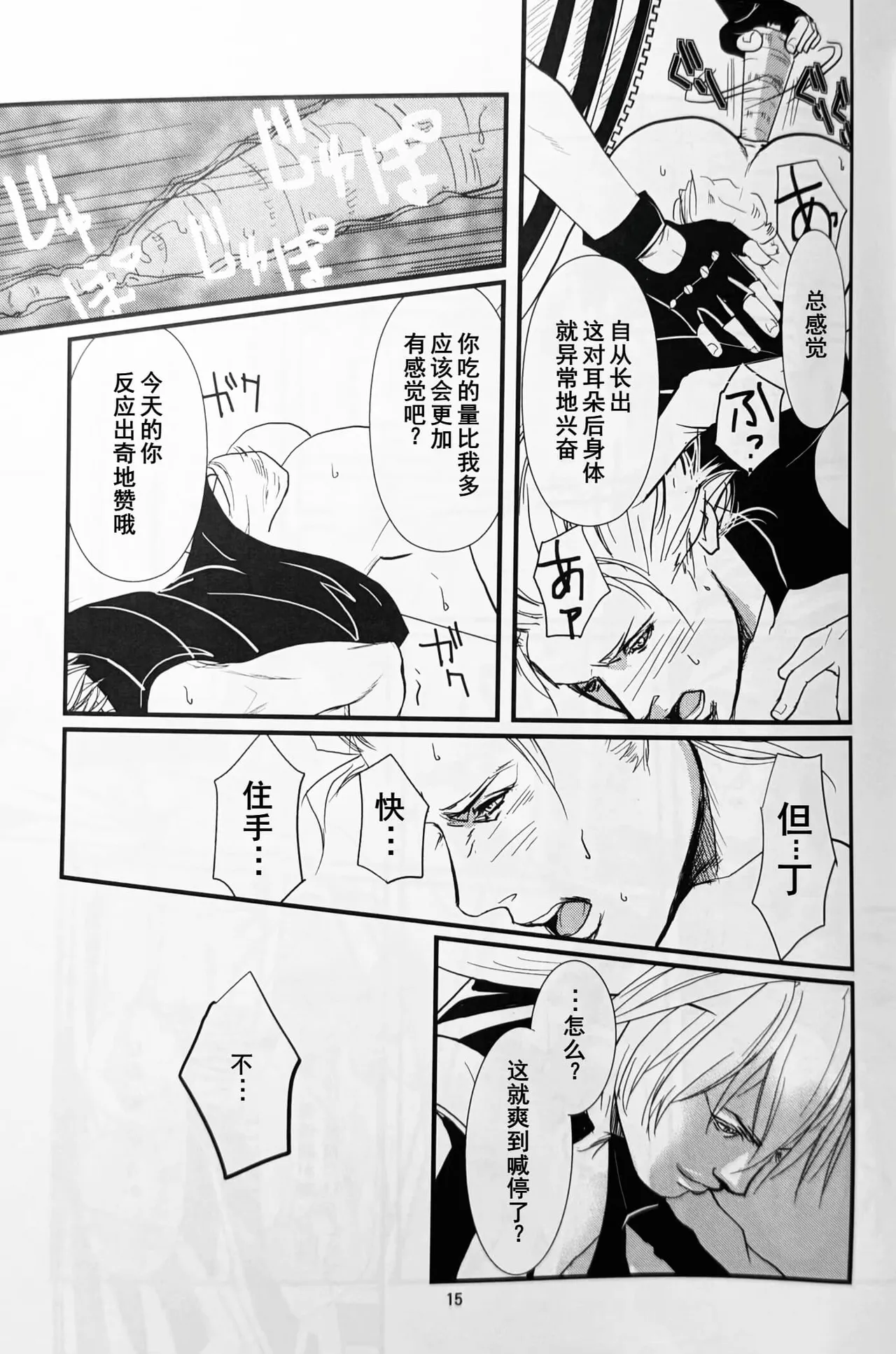 八神DV再録集2 - Page 33