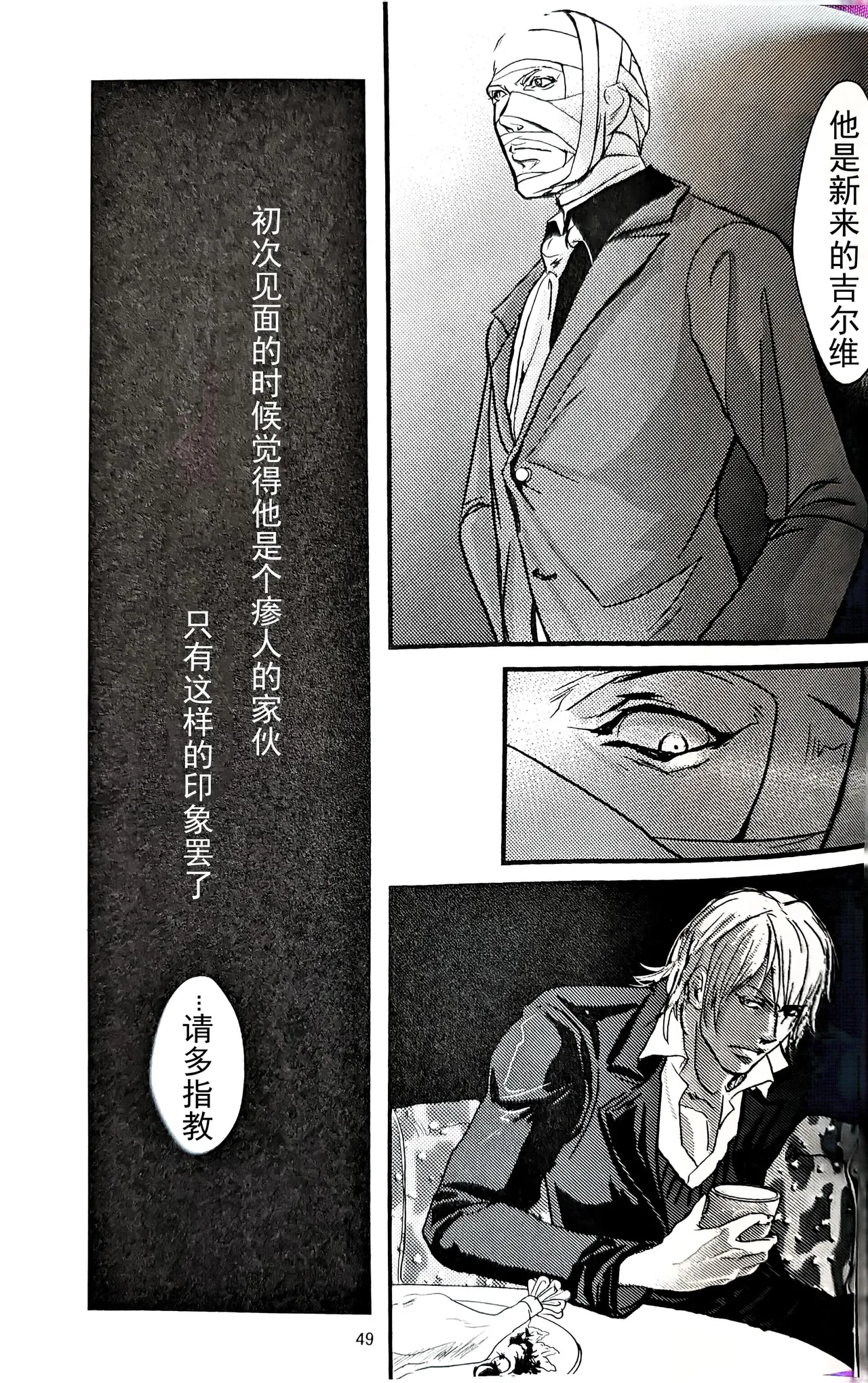 八神DV再録集2 page 46 featuring vergil devil may cry parody - twins anal hentai manga - read online free