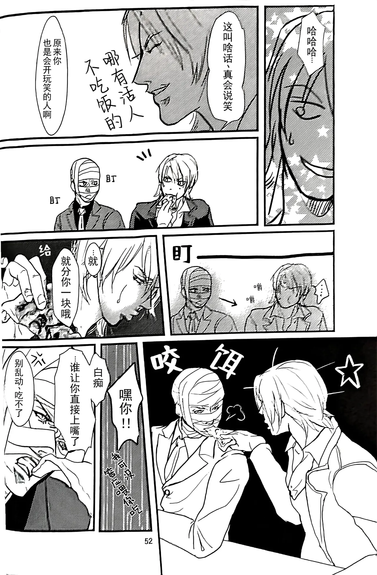 八神DV再録集2 page 49 featuring vergil devil may cry parody - twins anal hentai manga - read online free