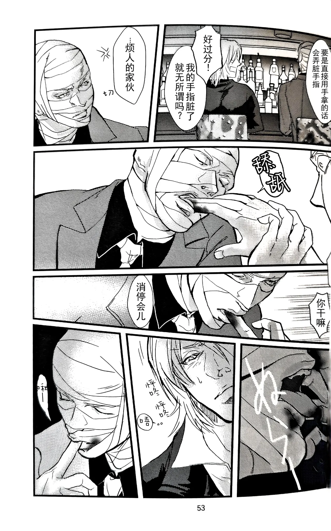 八神DV再録集2 page 50 featuring vergil devil may cry parody - twins anal hentai manga - read online free