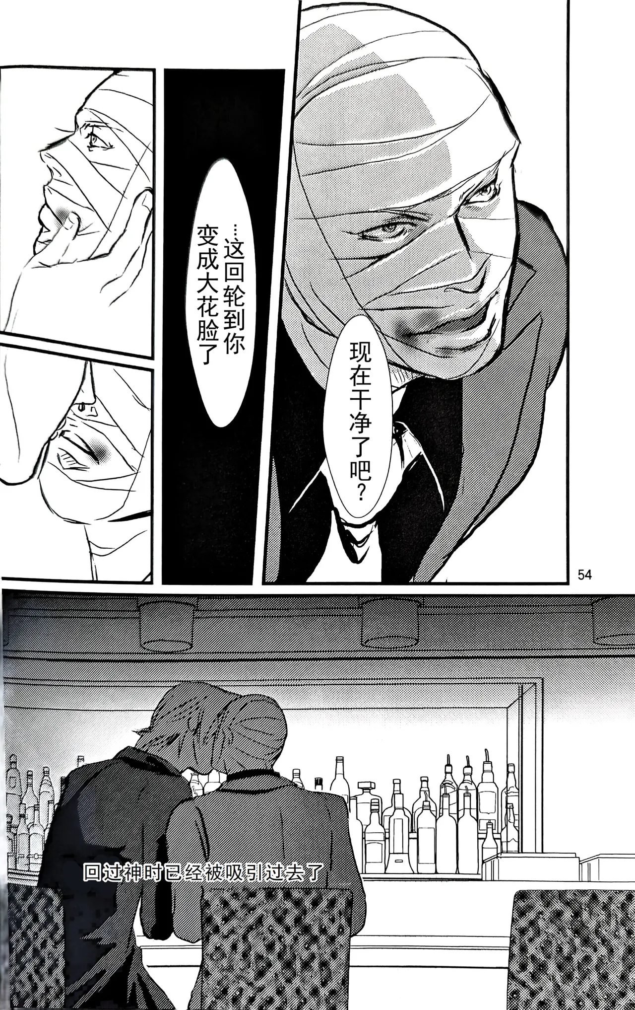 八神DV再録集2 page 51 featuring dante devil may cry parody - anal anal intercourse hentai manga - read online free