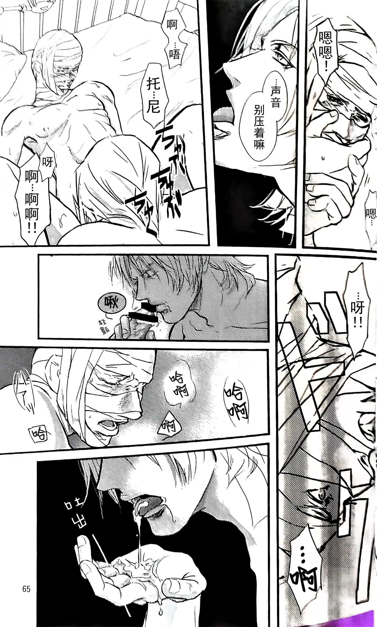 八神DV再録集2 page 62 featuring dante devil may cry parody - anal anal intercourse hentai manga - read online free