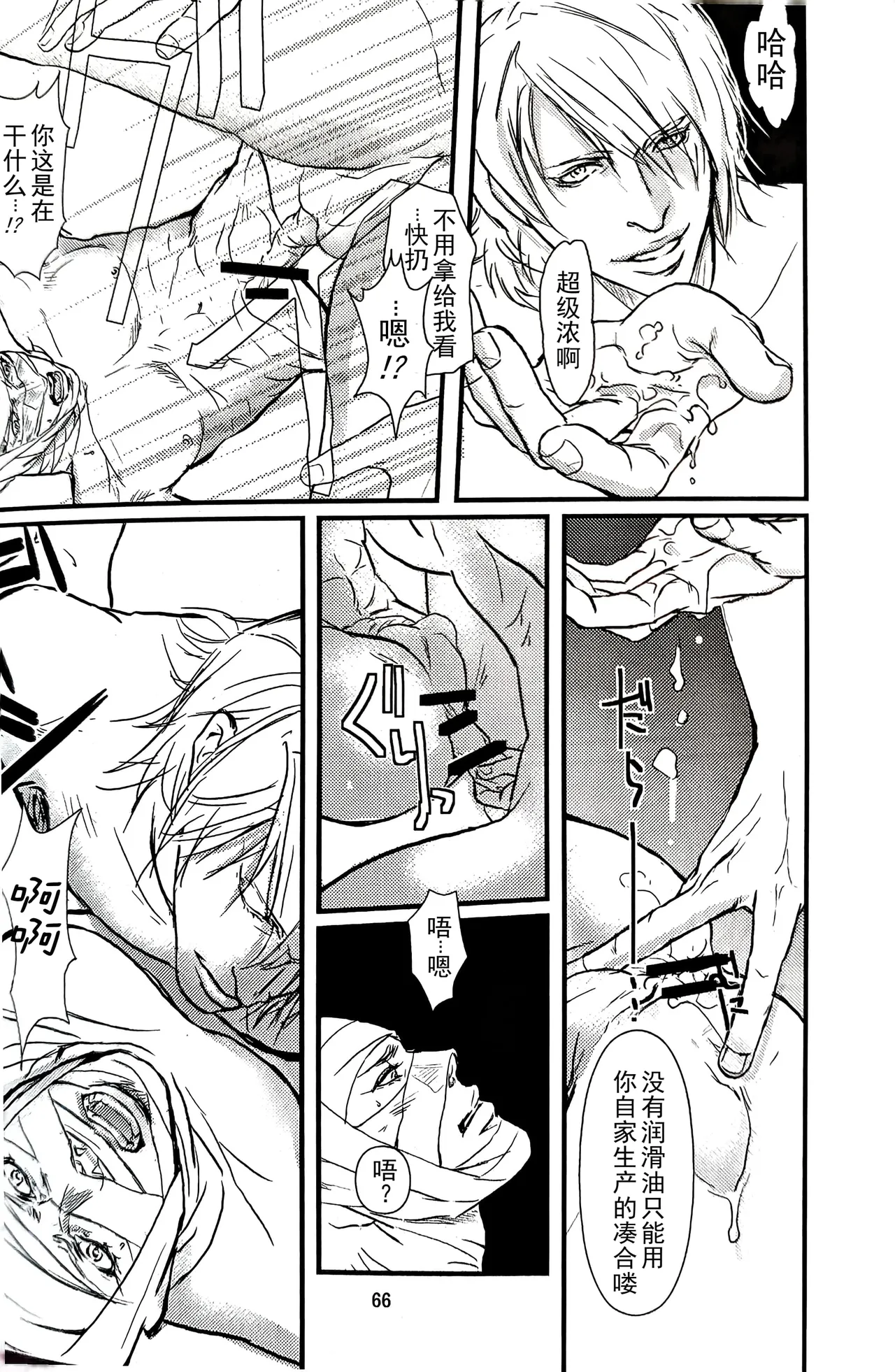 八神DV再録集2 page 63 featuring dante devil may cry parody - anal anal intercourse hentai manga - read online free