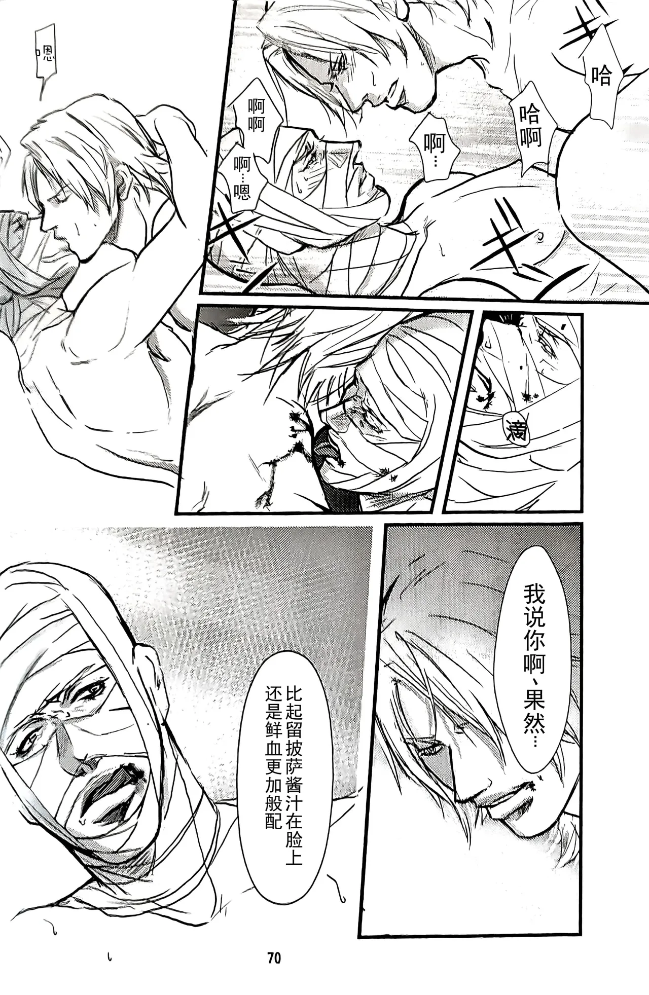 八神DV再録集2 page 67 featuring dante devil may cry parody - anal anal intercourse hentai manga - read online free