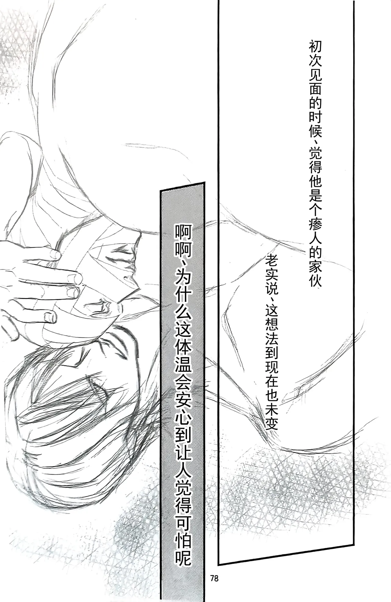 八神DV再録集2 page 75 featuring dante devil may cry parody - anal anal intercourse hentai manga - read online free