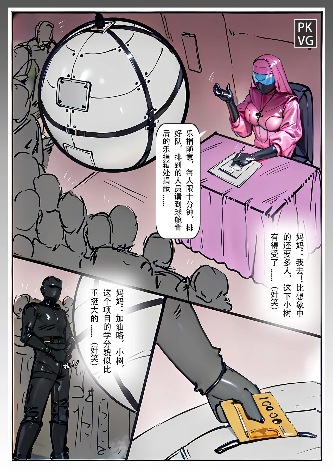 Story of slave Chapter 17 Latex doll donation page 16 original parody - collar bondage hentai manga - read online free