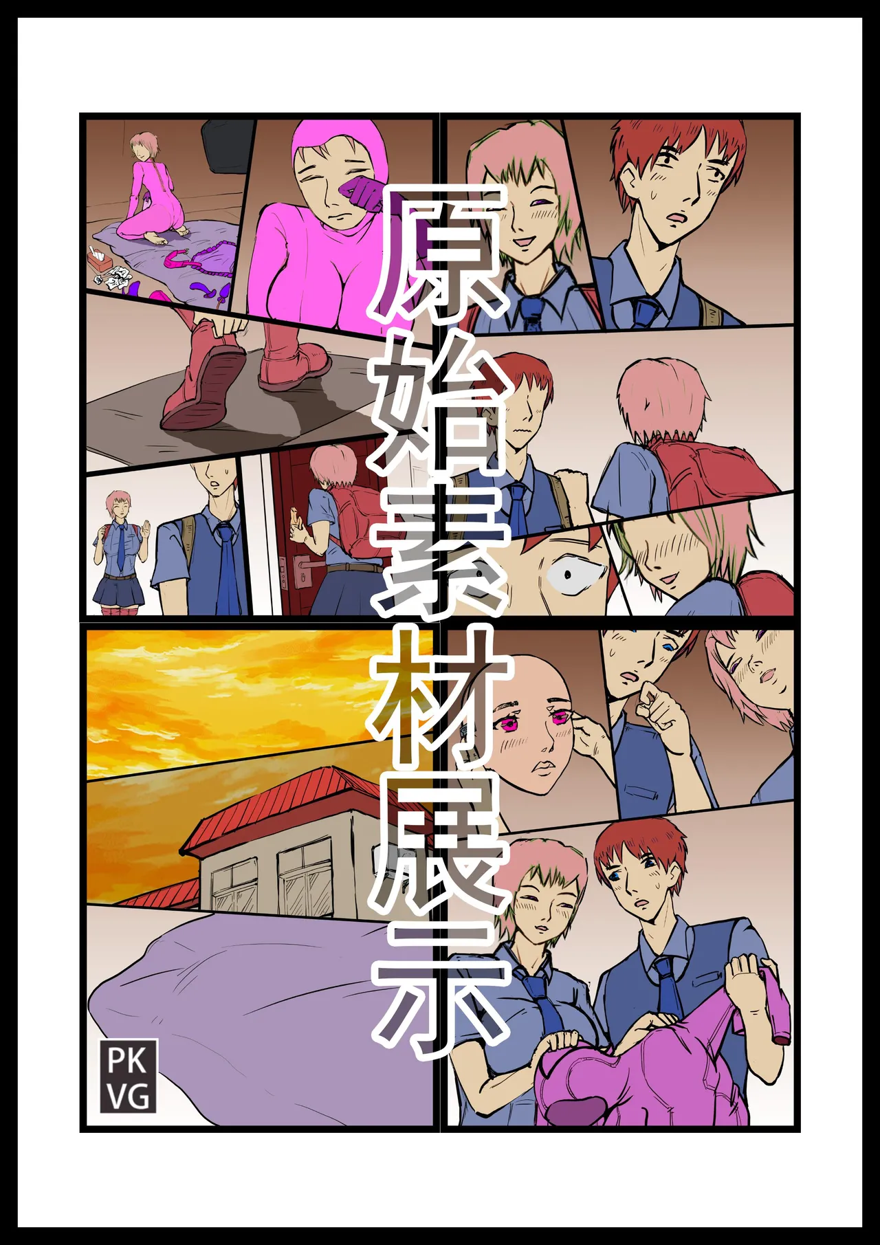 Story of slave Chapter 18 selfbondage  latex twins doll page 21 original parody - femdom collar hentai manga - read online free