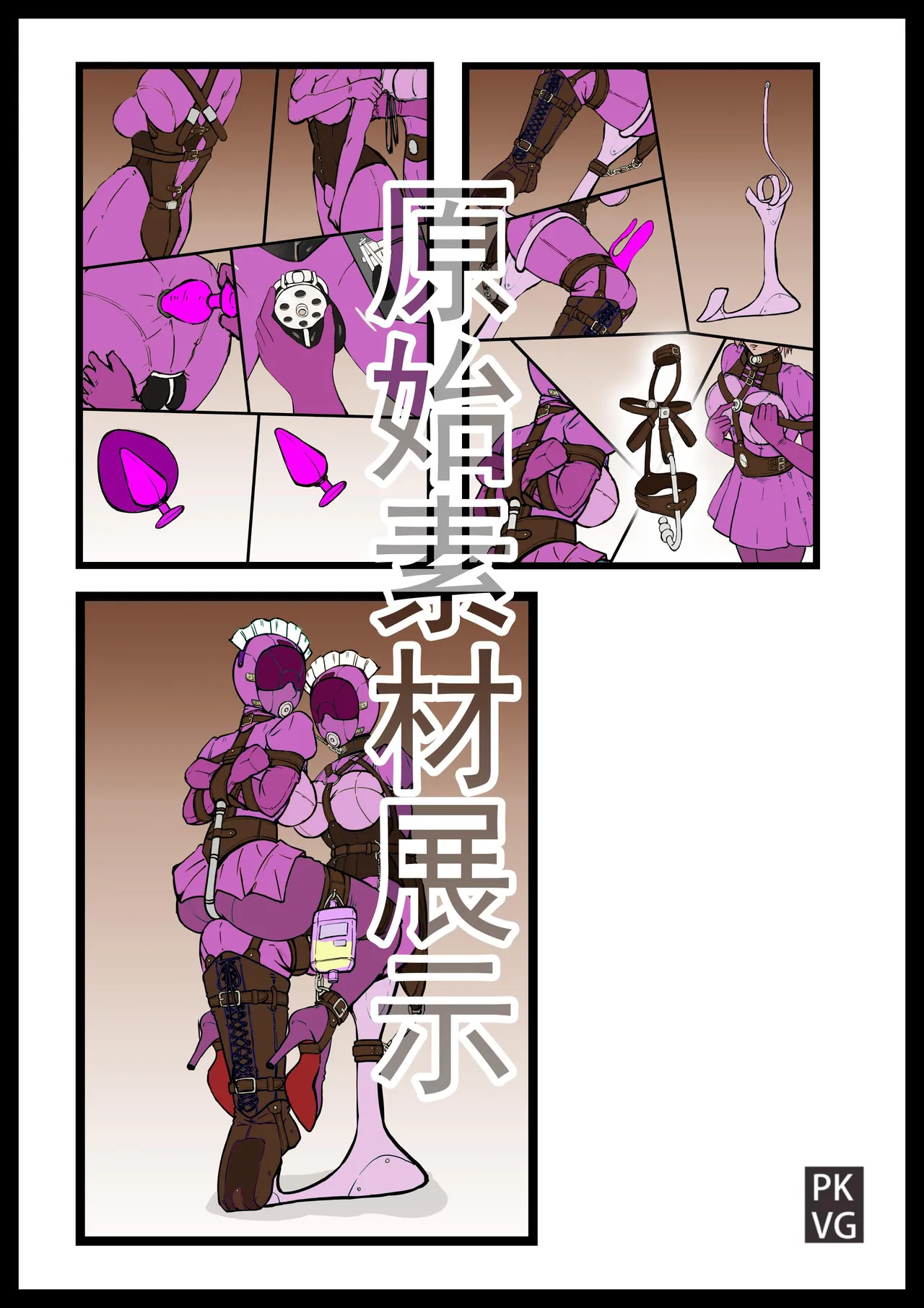 Story of slave Chapter 18 selfbondage  latex twins doll page 23 original parody - gag femdom hentai manga - read online free