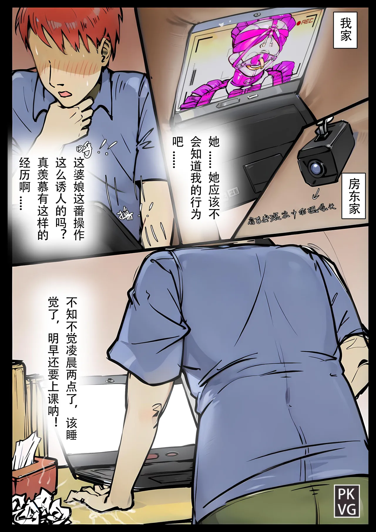 Story of slave Chapter 18 selfbondage  latex twins doll - Page 5