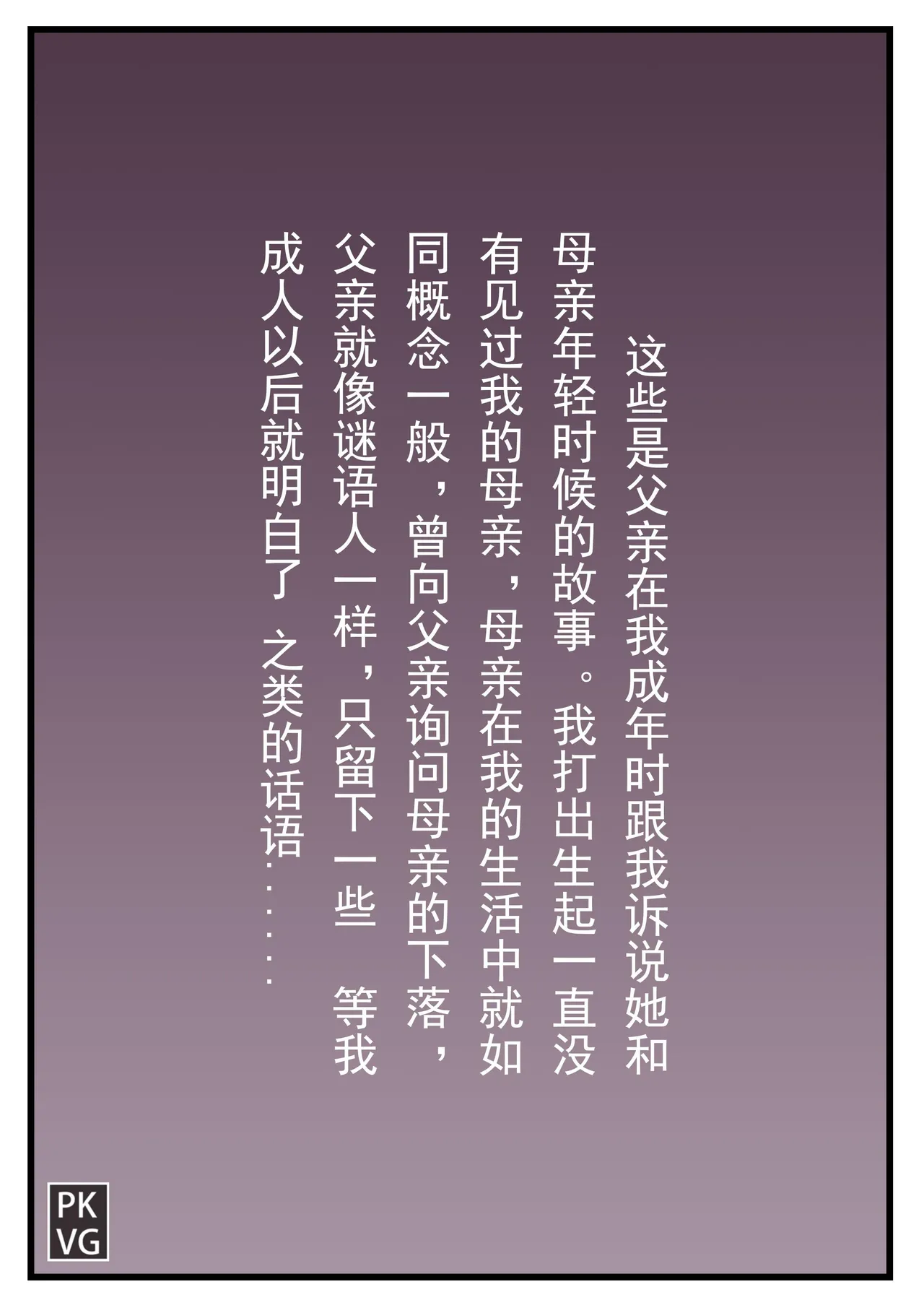 Story of slave Chapter 21 - Page 4