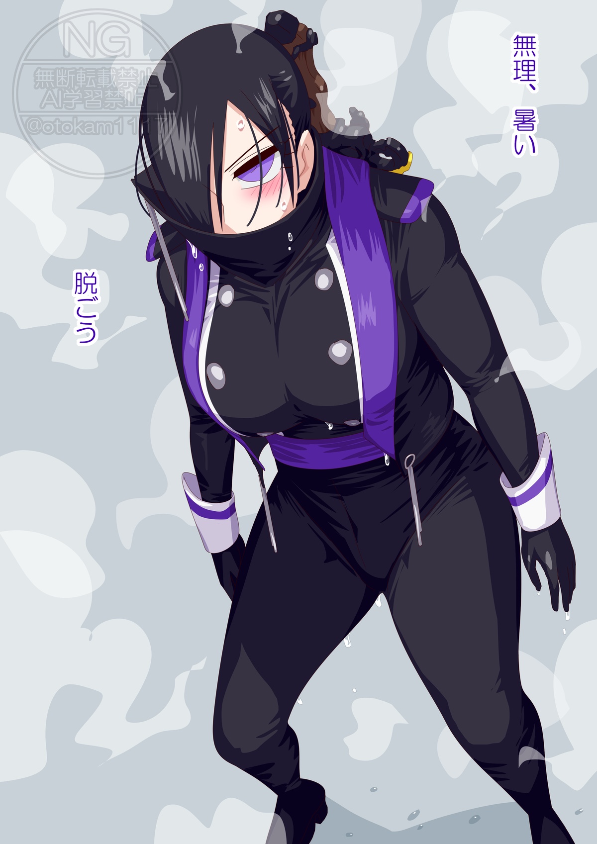 猛暑裁判 - Page 1