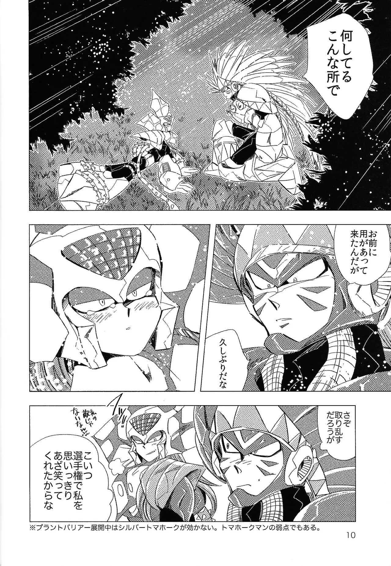 Rock Manga 5 page 11 featuring quick man megaman parody - group anal hentai manga - read online free