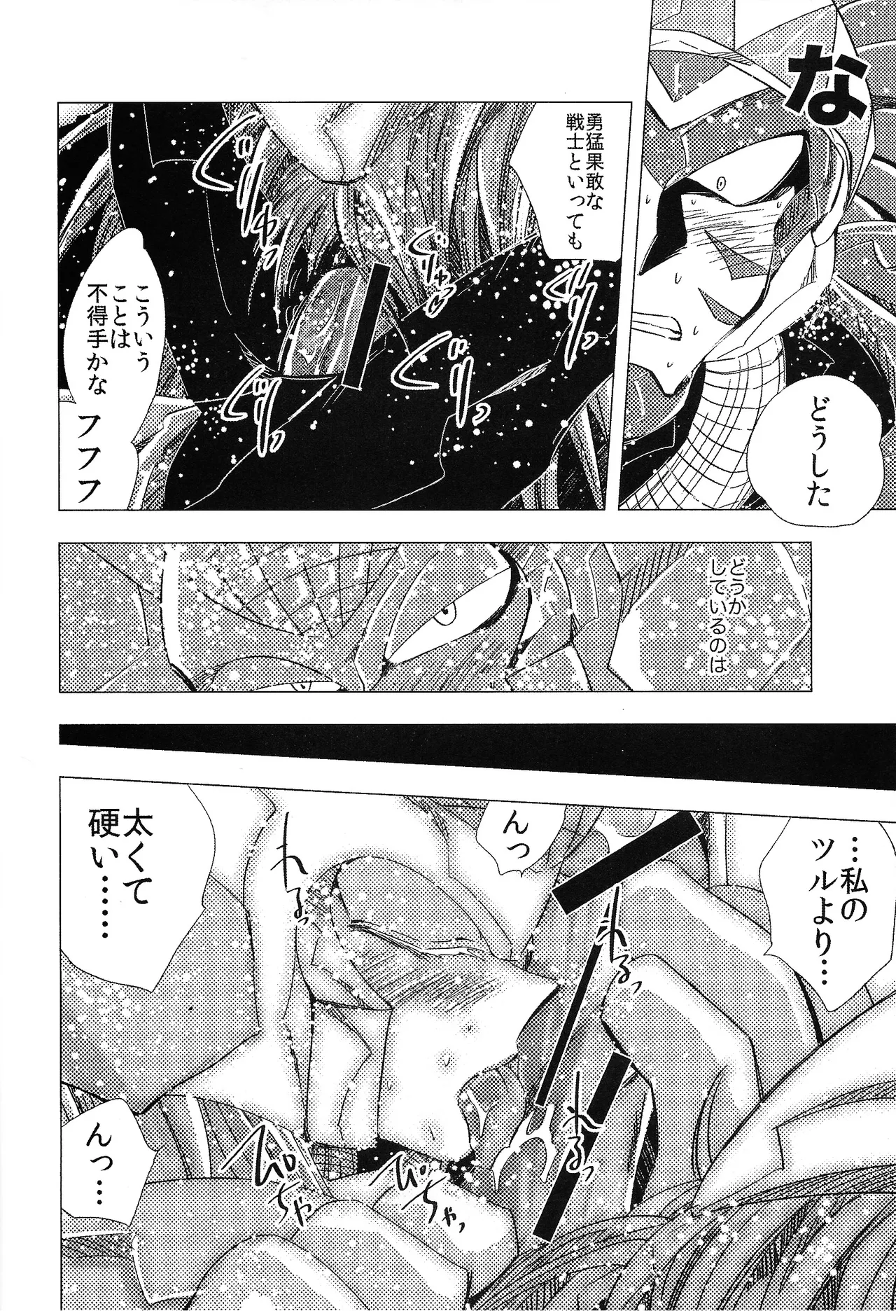 Rock Manga 5 page 13 featuring tomahawk man megaman parody - robot blowjob hentai manga - read online free