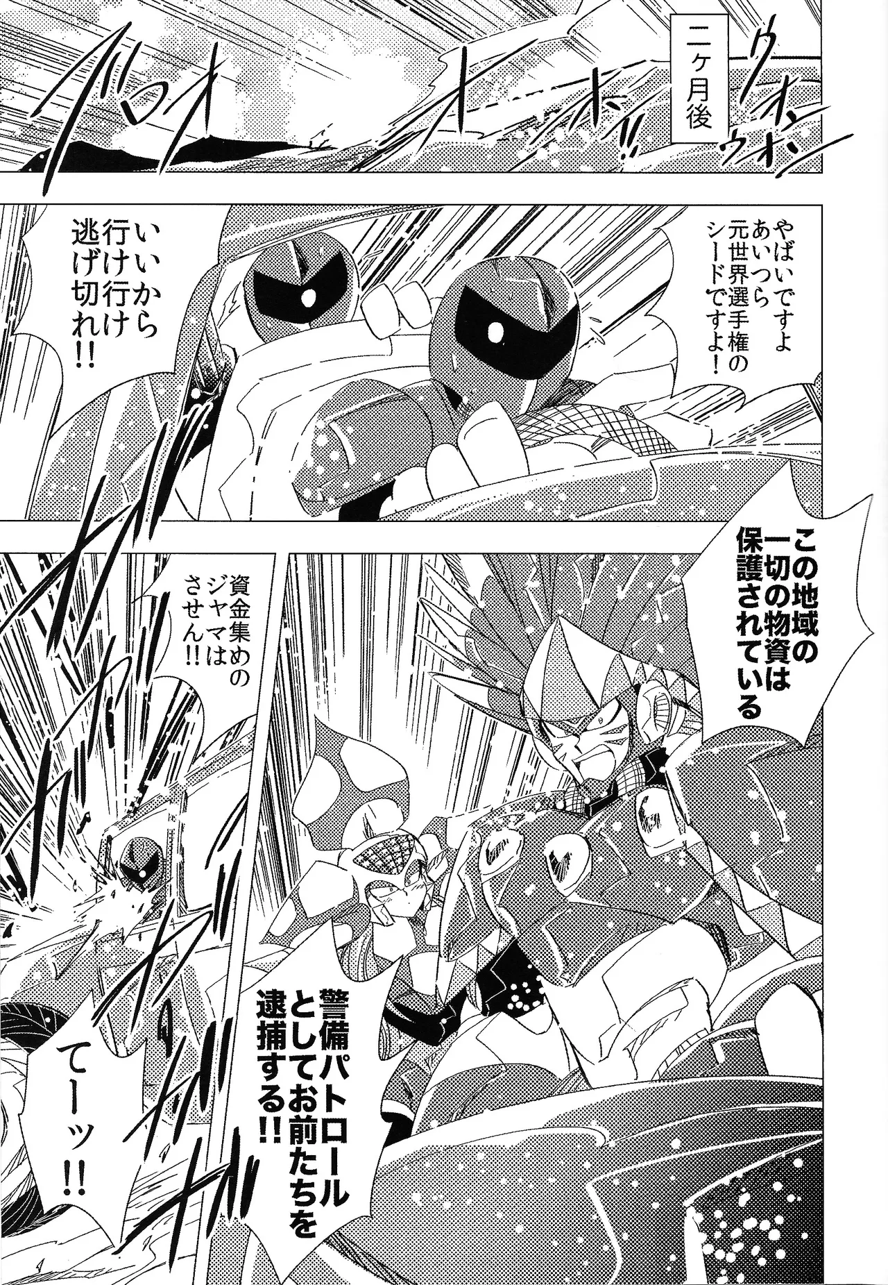 Rock Manga 5 page 20 featuring tomahawk man megaman parody - robot blowjob hentai manga - read online free