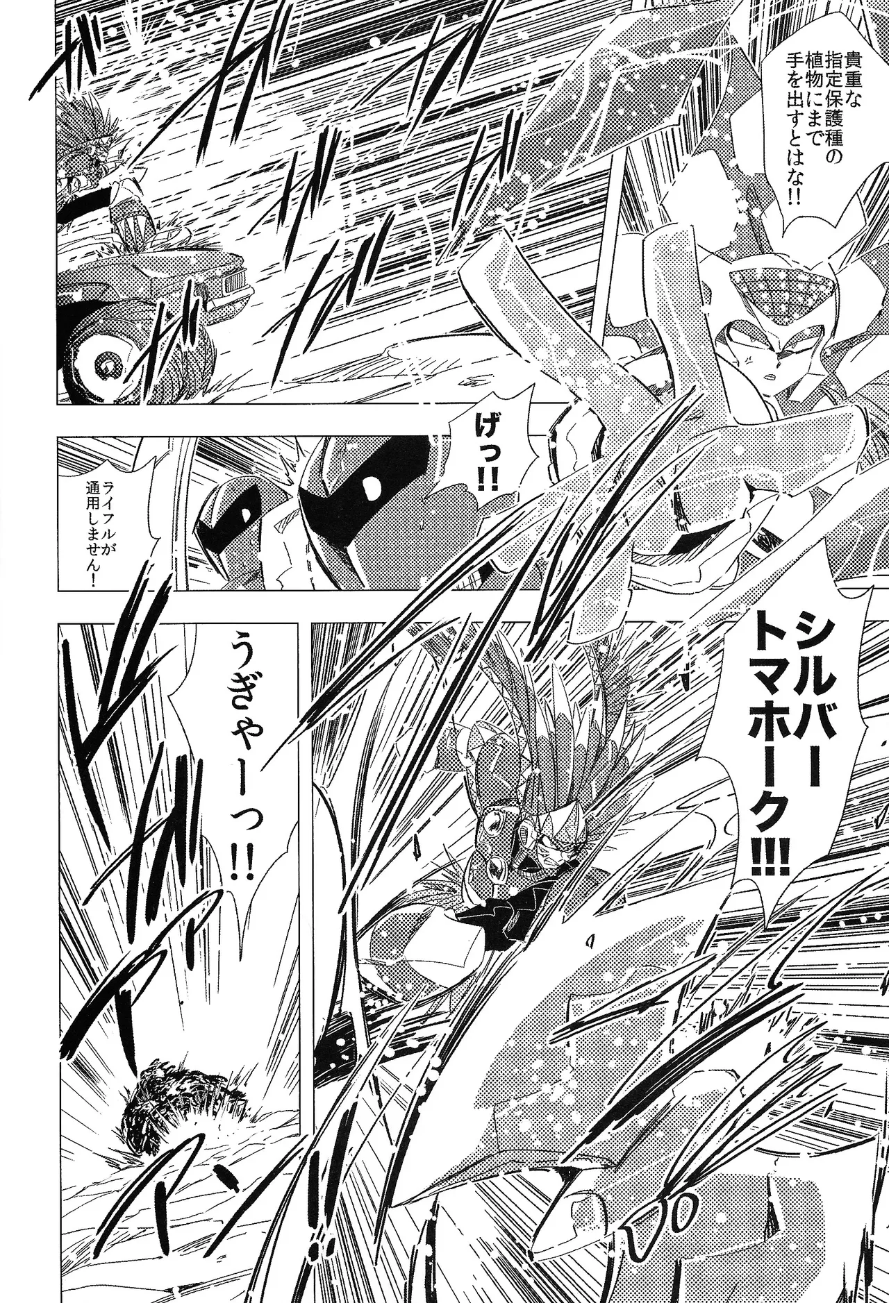 Rock Manga 5 page 21 featuring tomahawk man megaman parody - robot blowjob hentai manga - read online free