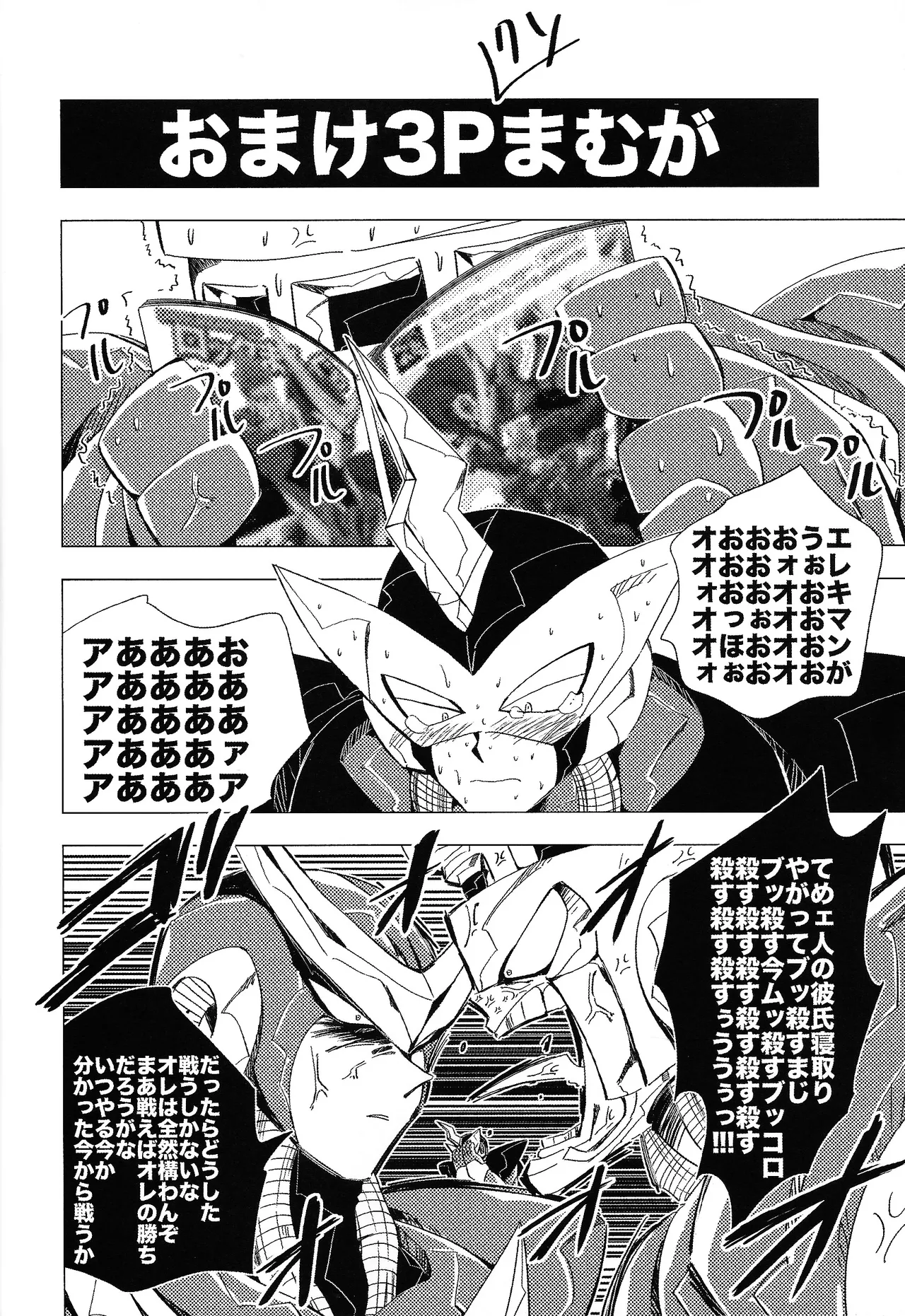 Rock Manga 5 page 23 featuring quick man megaman parody - group anal hentai manga - read online free