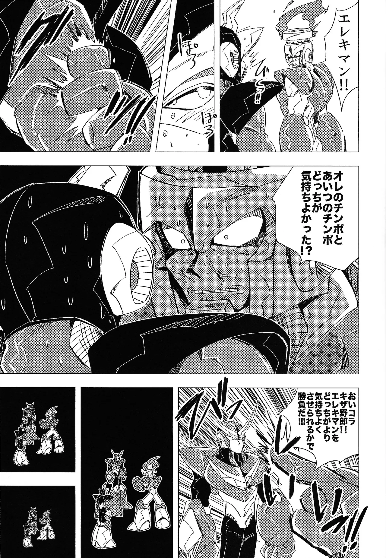 Rock Manga 5 page 24 featuring tomahawk man megaman parody - robot blowjob hentai manga - read online free