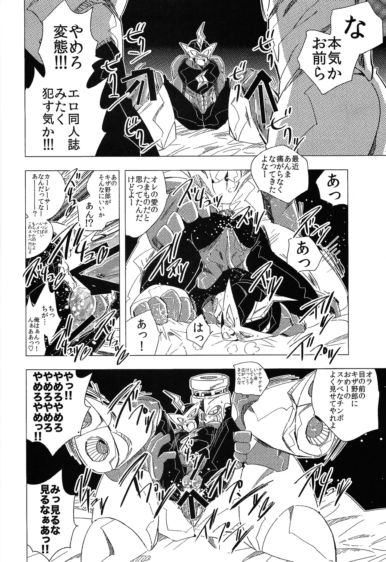 Rock Manga 5 - Page 25