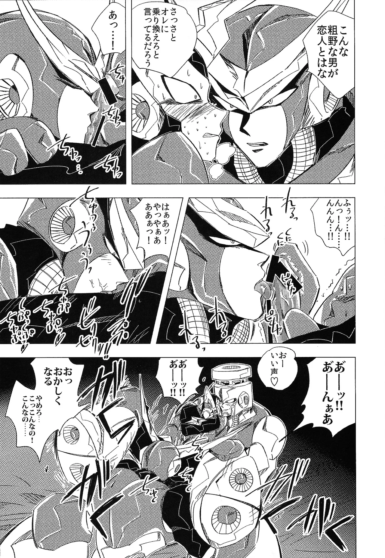 Rock Manga 5 - Page 26