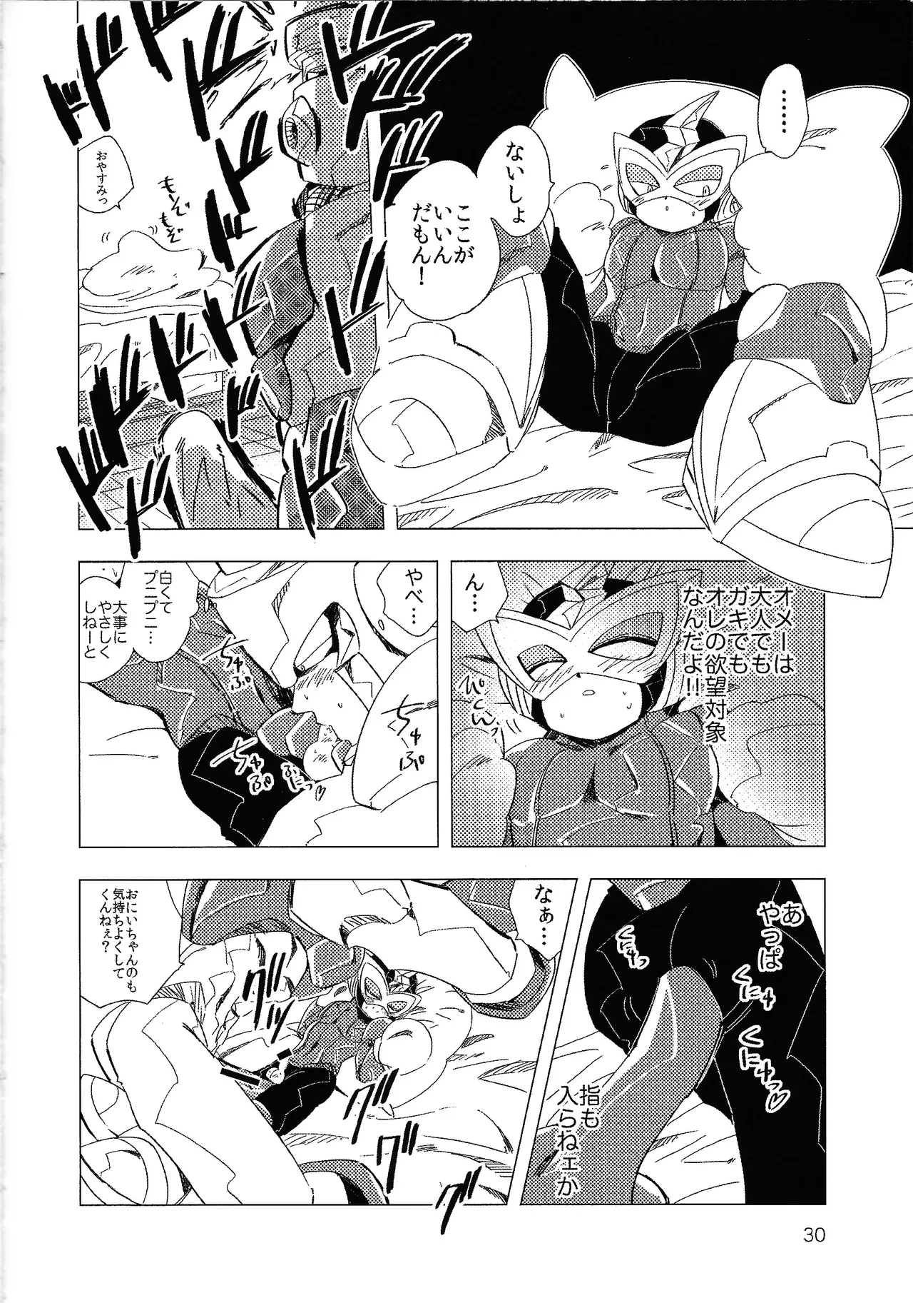 Rock Manga 5 page 31 featuring tomahawk man megaman parody - robot blowjob hentai manga - read online free