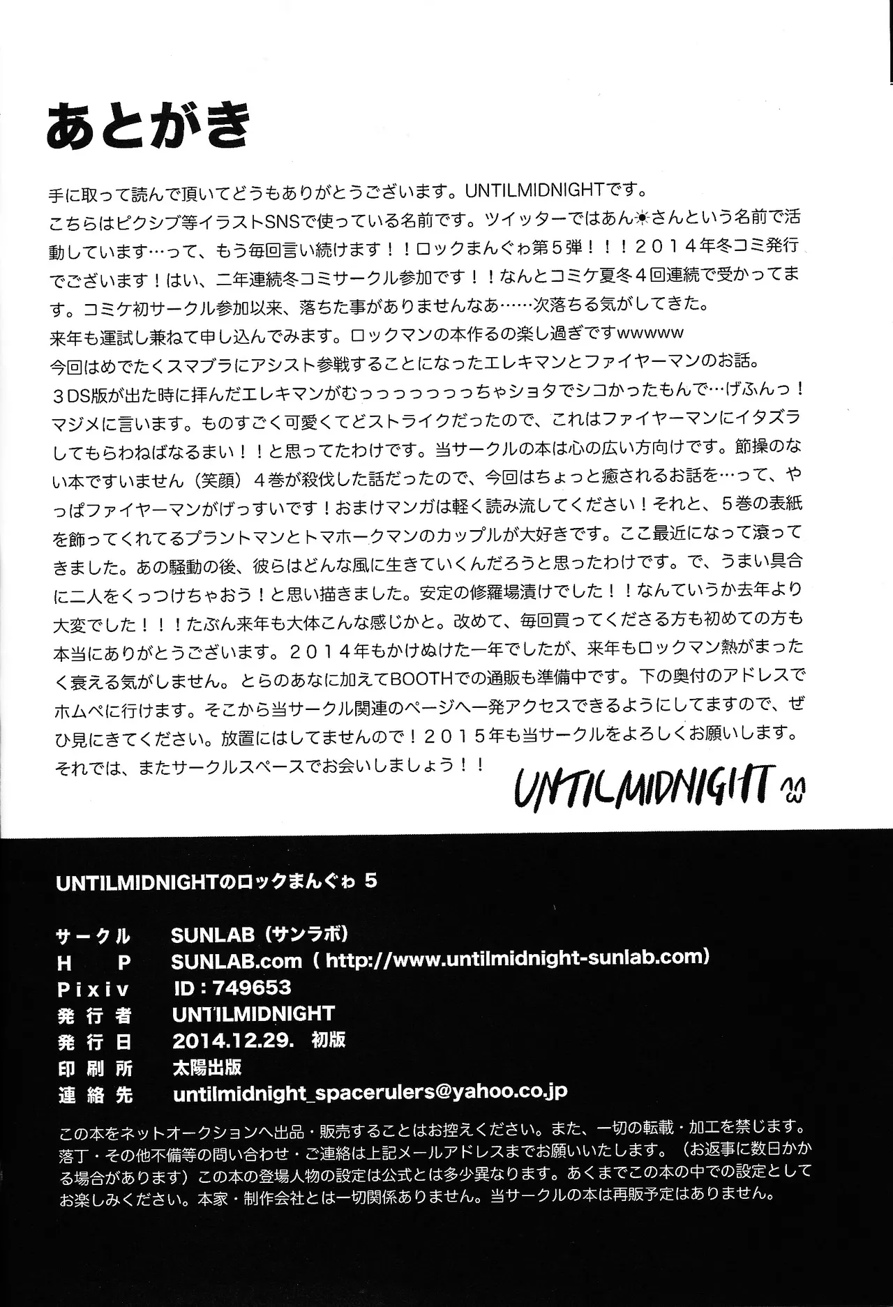 Rock Manga 5 page 33 featuring tomahawk man megaman parody - robot blowjob hentai manga - read online free