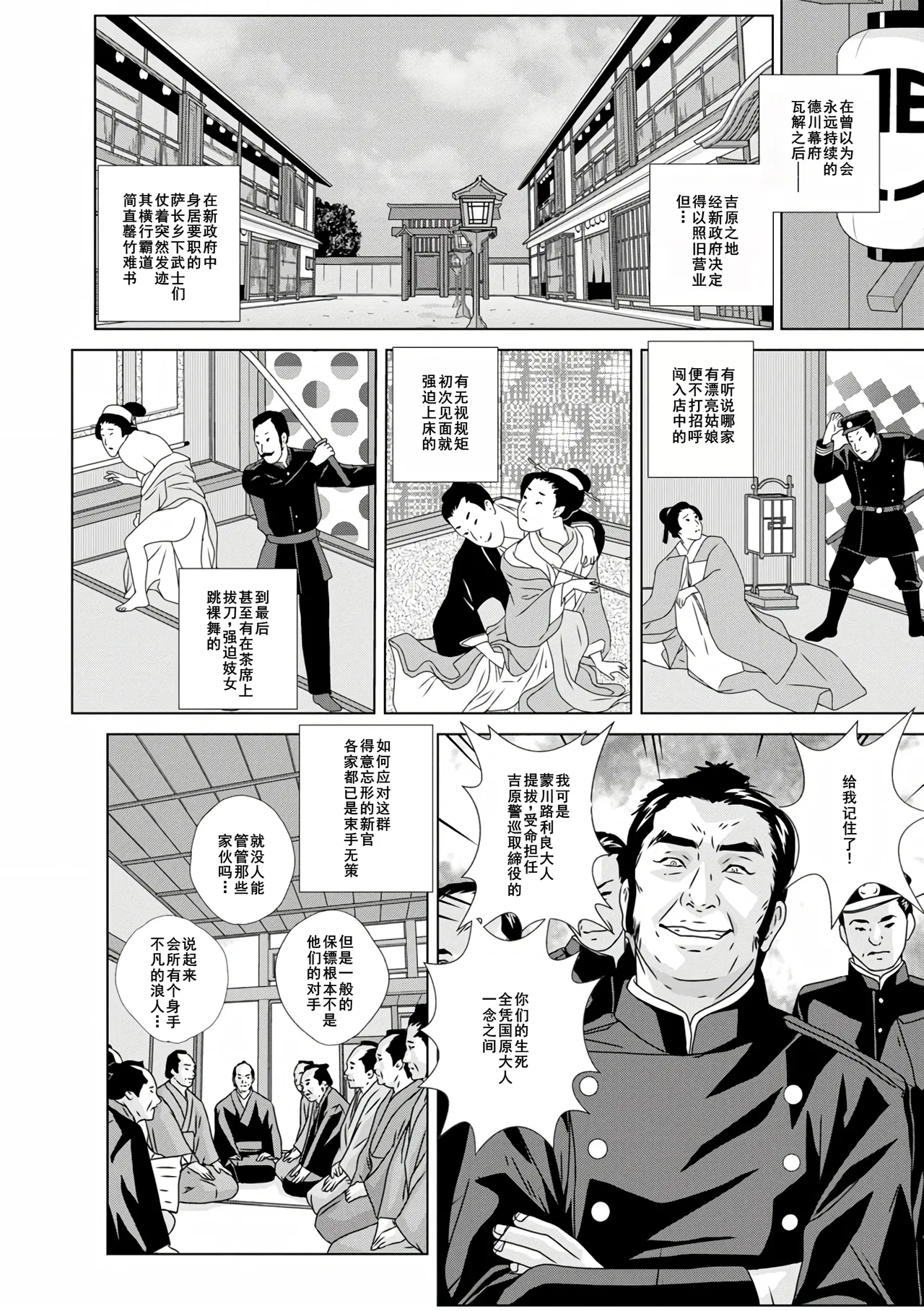 W titillation page 118 - paizuri big breasts hentai manga - read online free