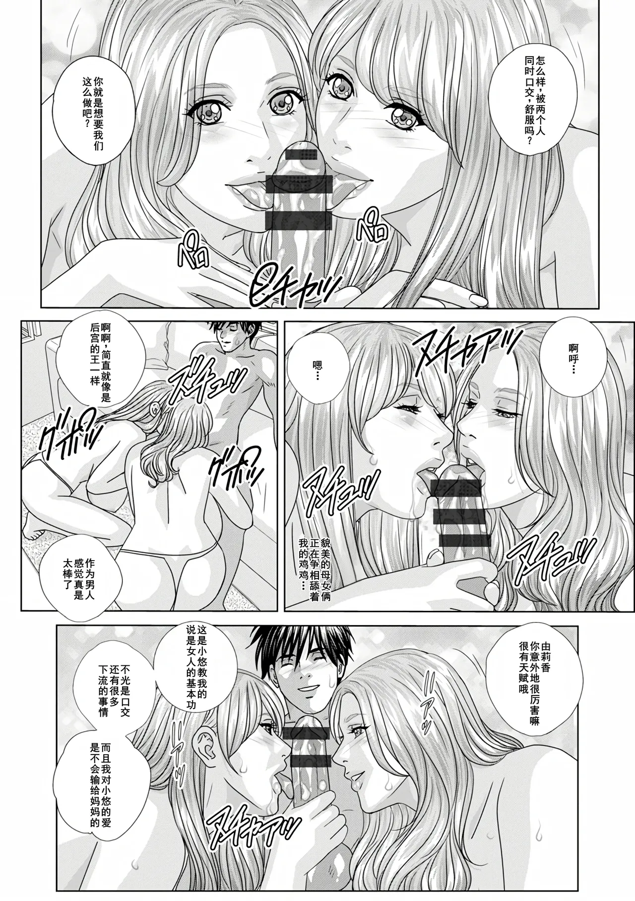 W titillation page 12 - inseki milf hentai manga - read online free